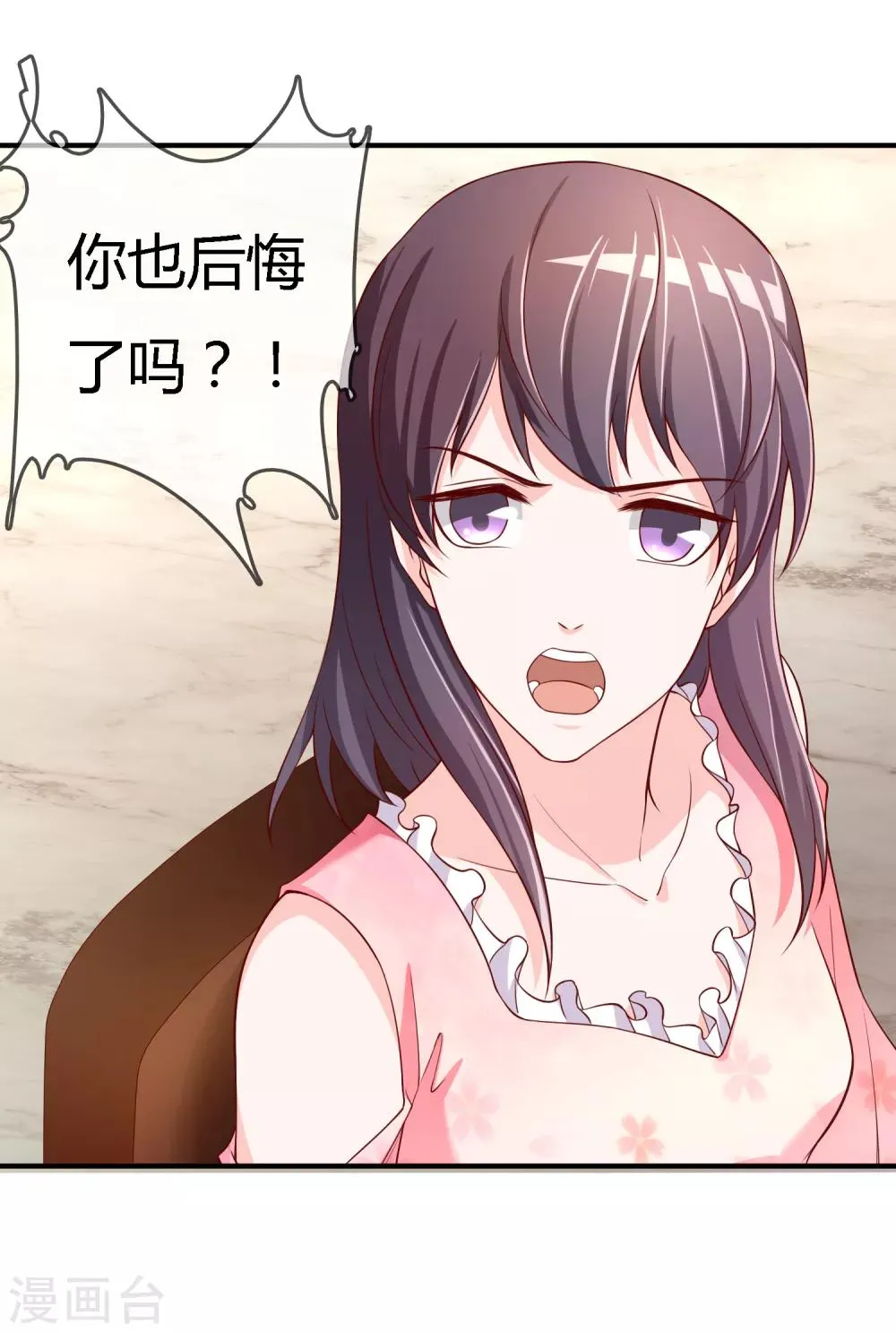 第71话 绝对不可以悔婚！ 第18页
