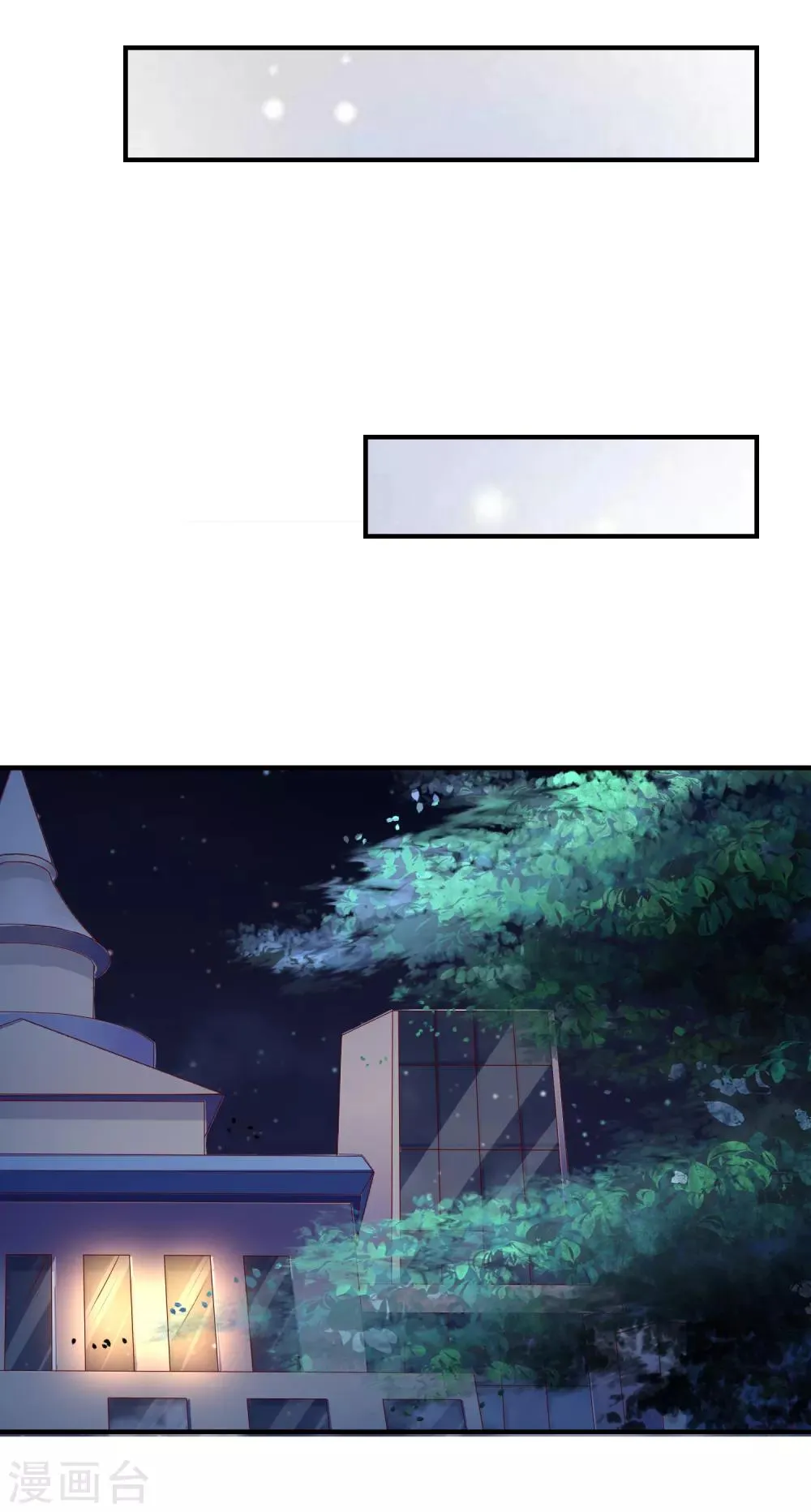 第71话 绝对不可以悔婚！ 第26页