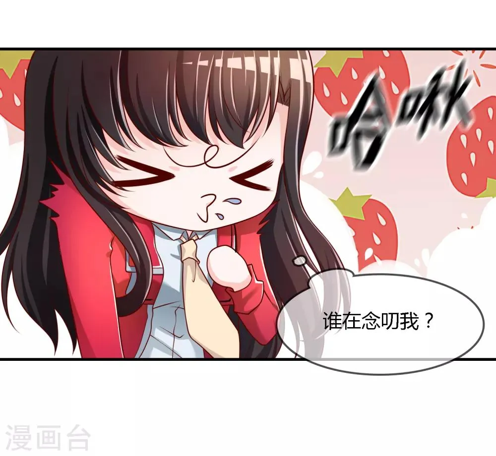 第71话 绝对不可以悔婚！ 第28页