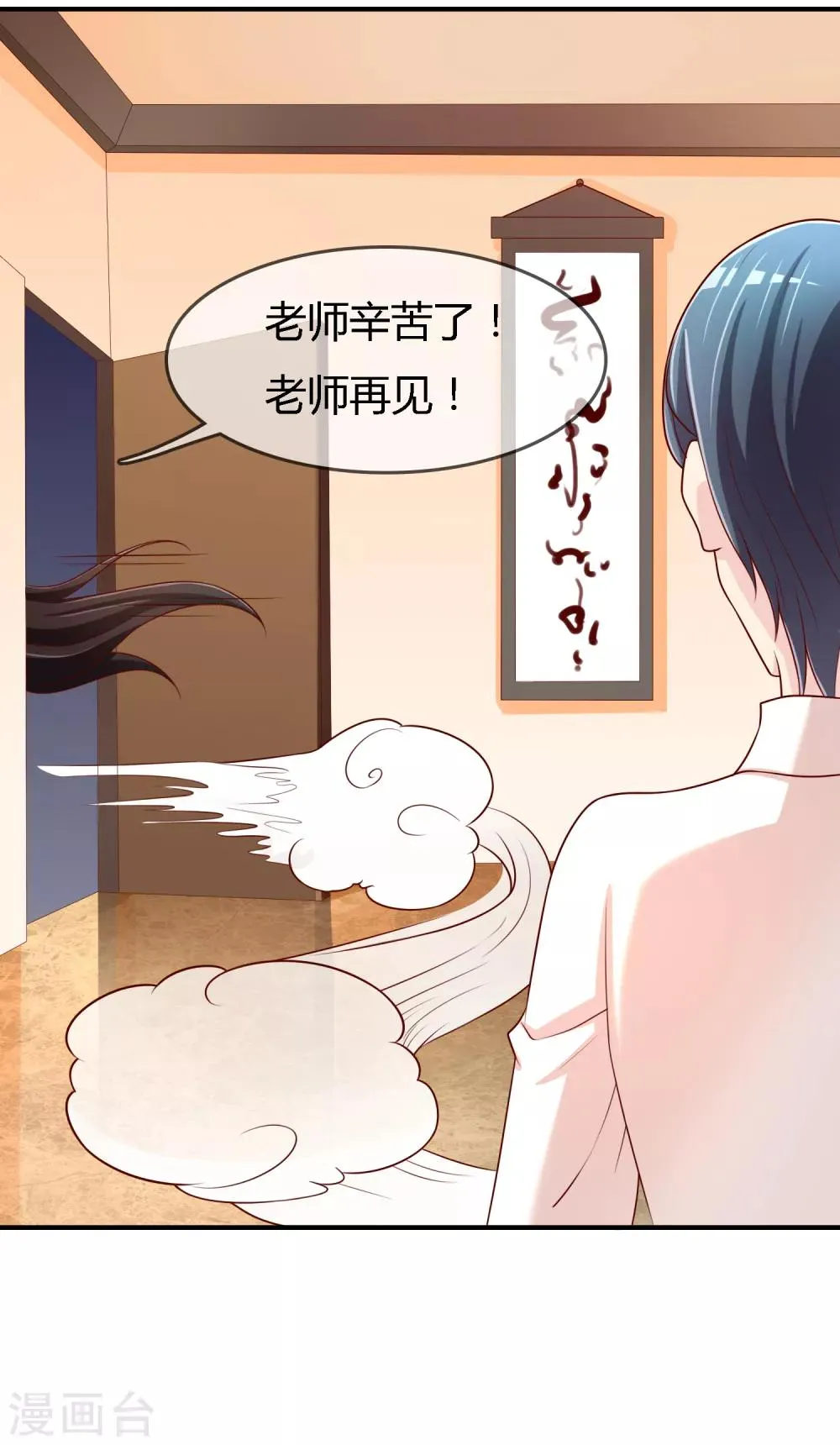 第71话 绝对不可以悔婚！ 第30页