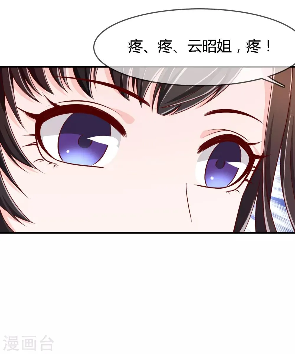 第71话 绝对不可以悔婚！ 第36页