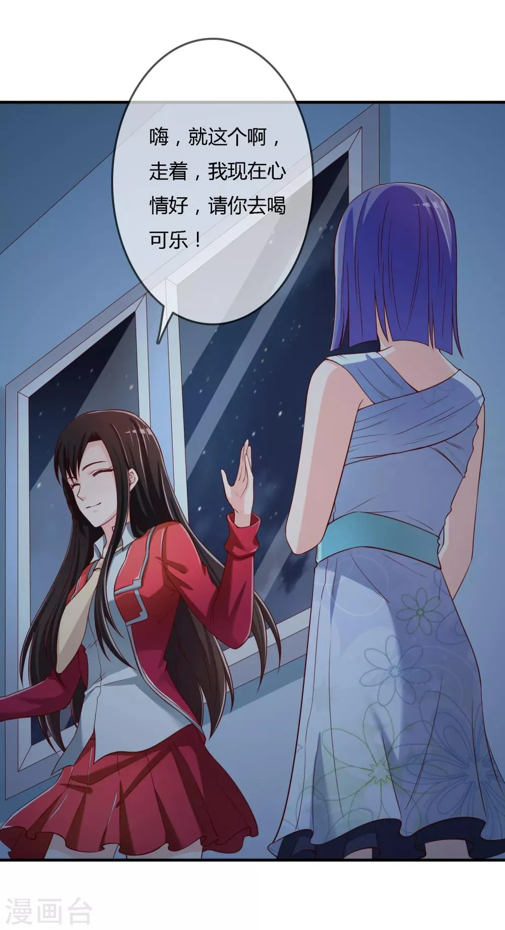 第71话 绝对不可以悔婚！ 第38页