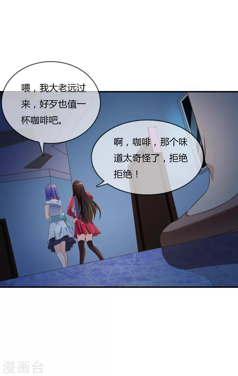 第71话 绝对不可以悔婚！ 第39页