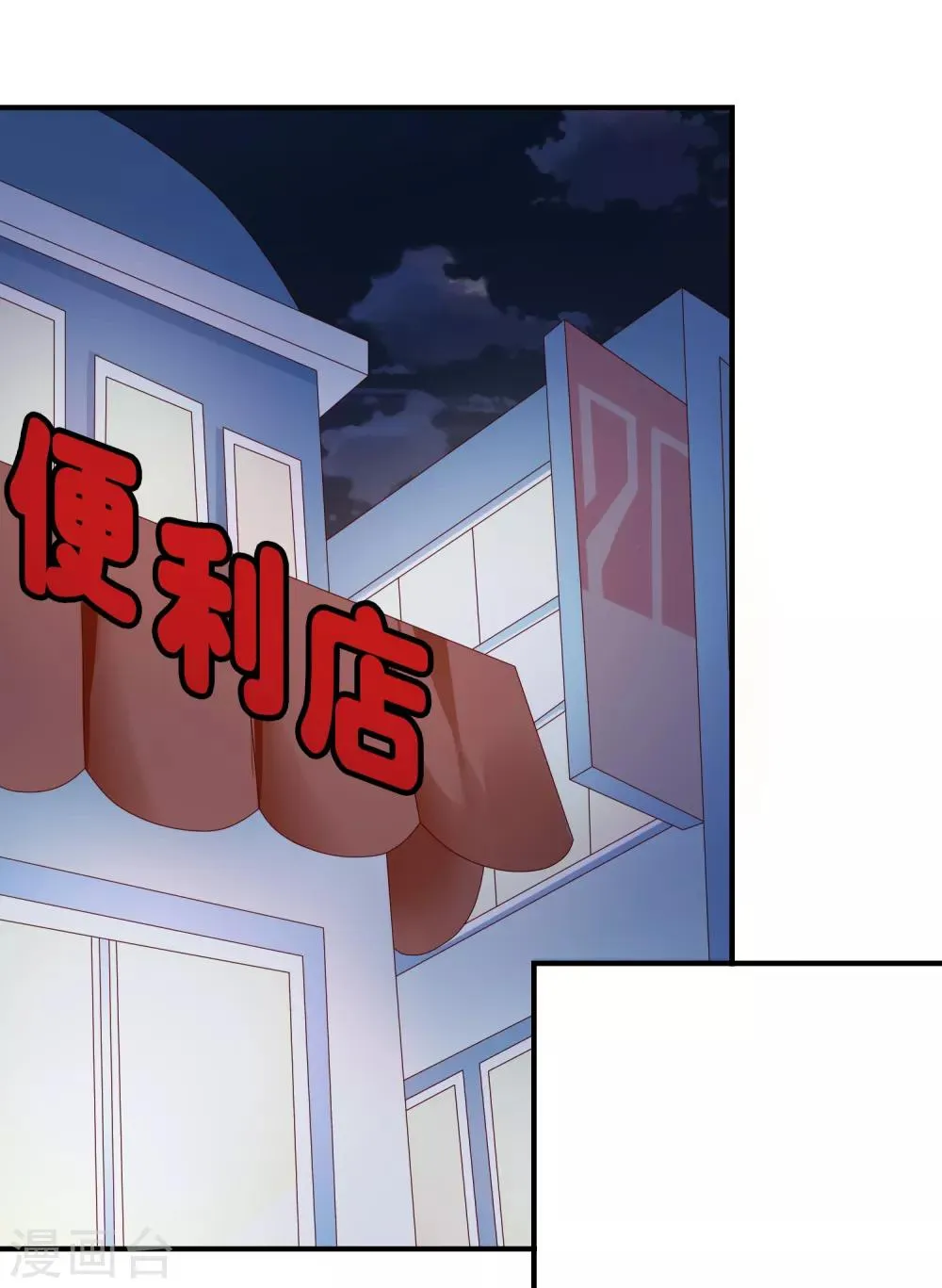 第72话 想要司清的血 第2页