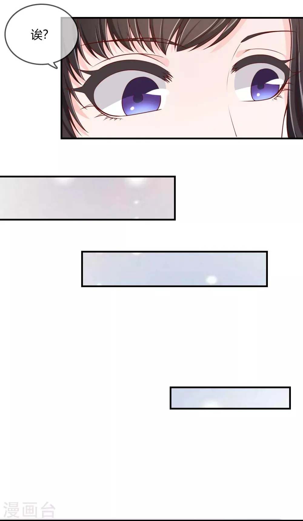 第72话 想要司清的血 第12页