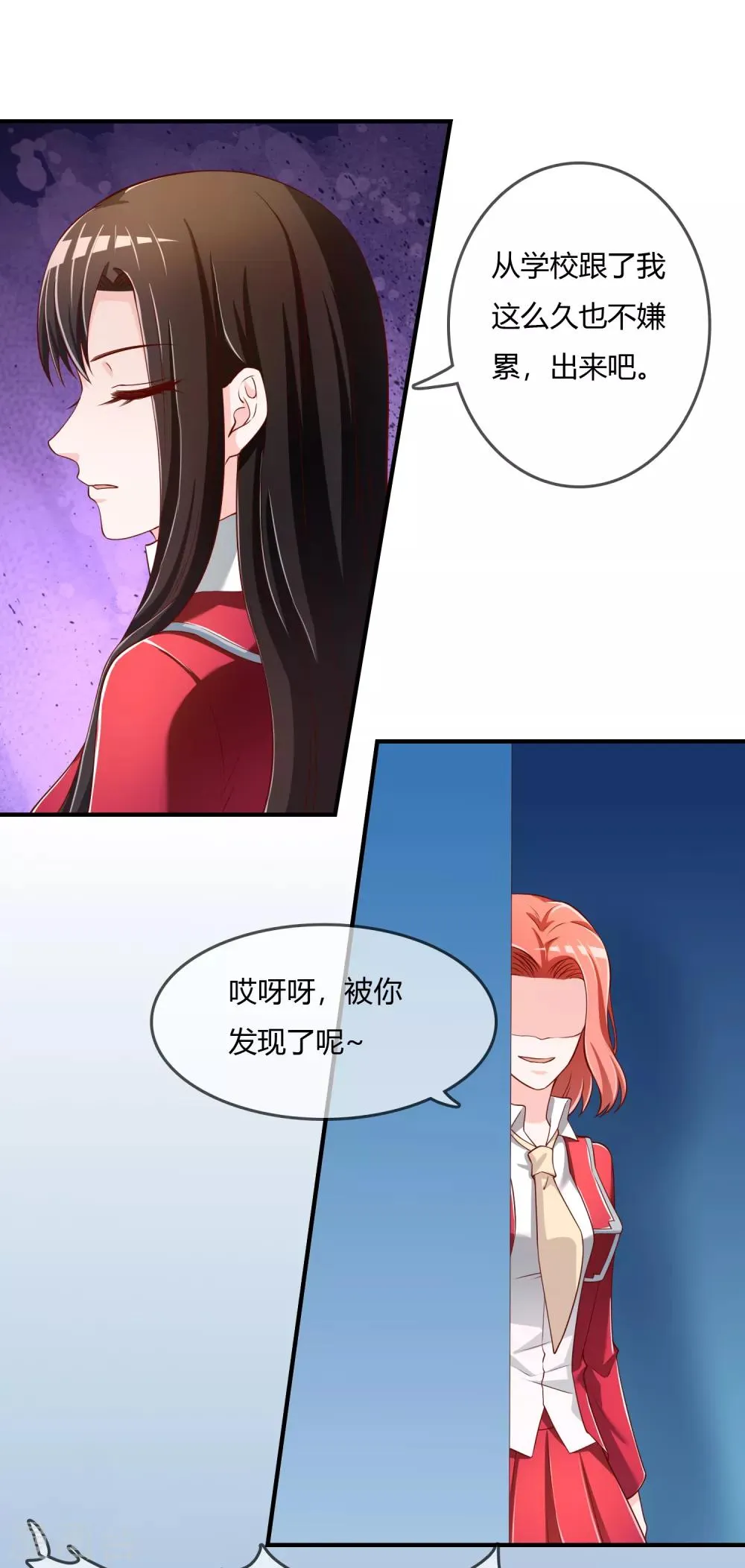 第72话 想要司清的血 第15页