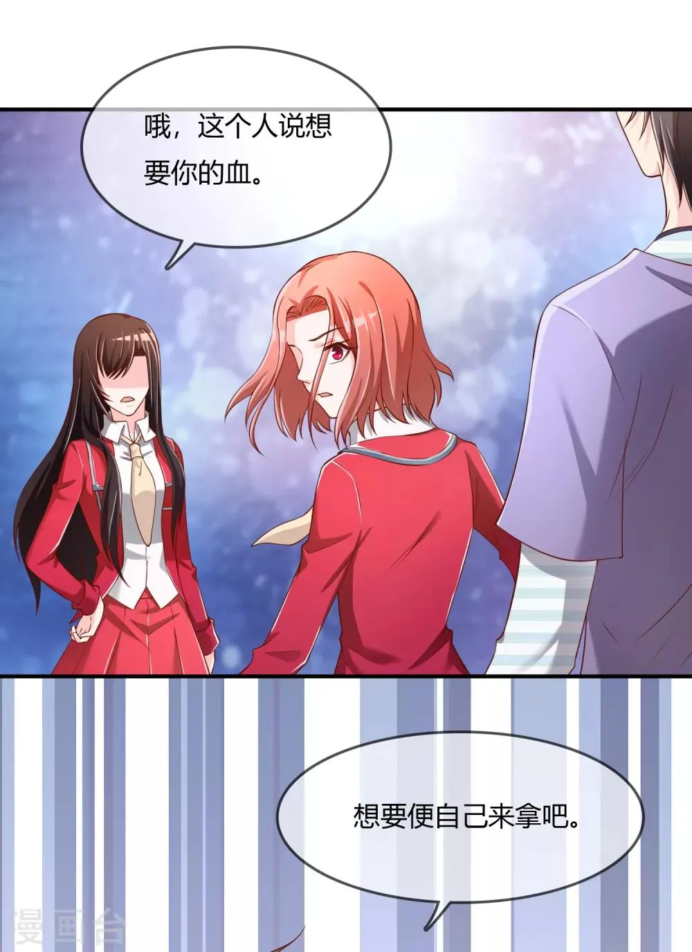 第72话 想要司清的血 第19页