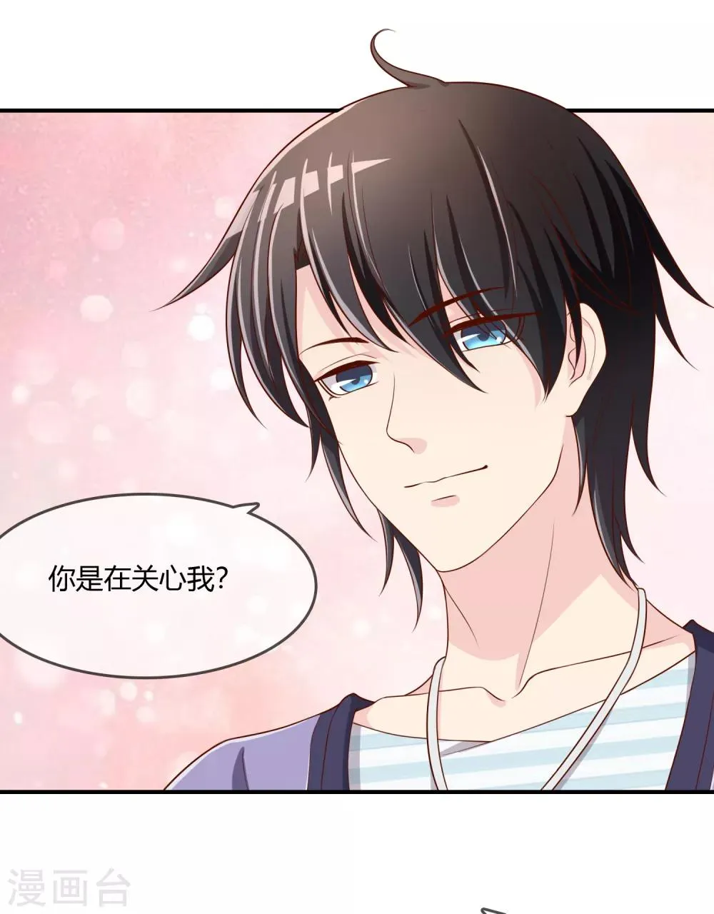 第72话 想要司清的血 第27页