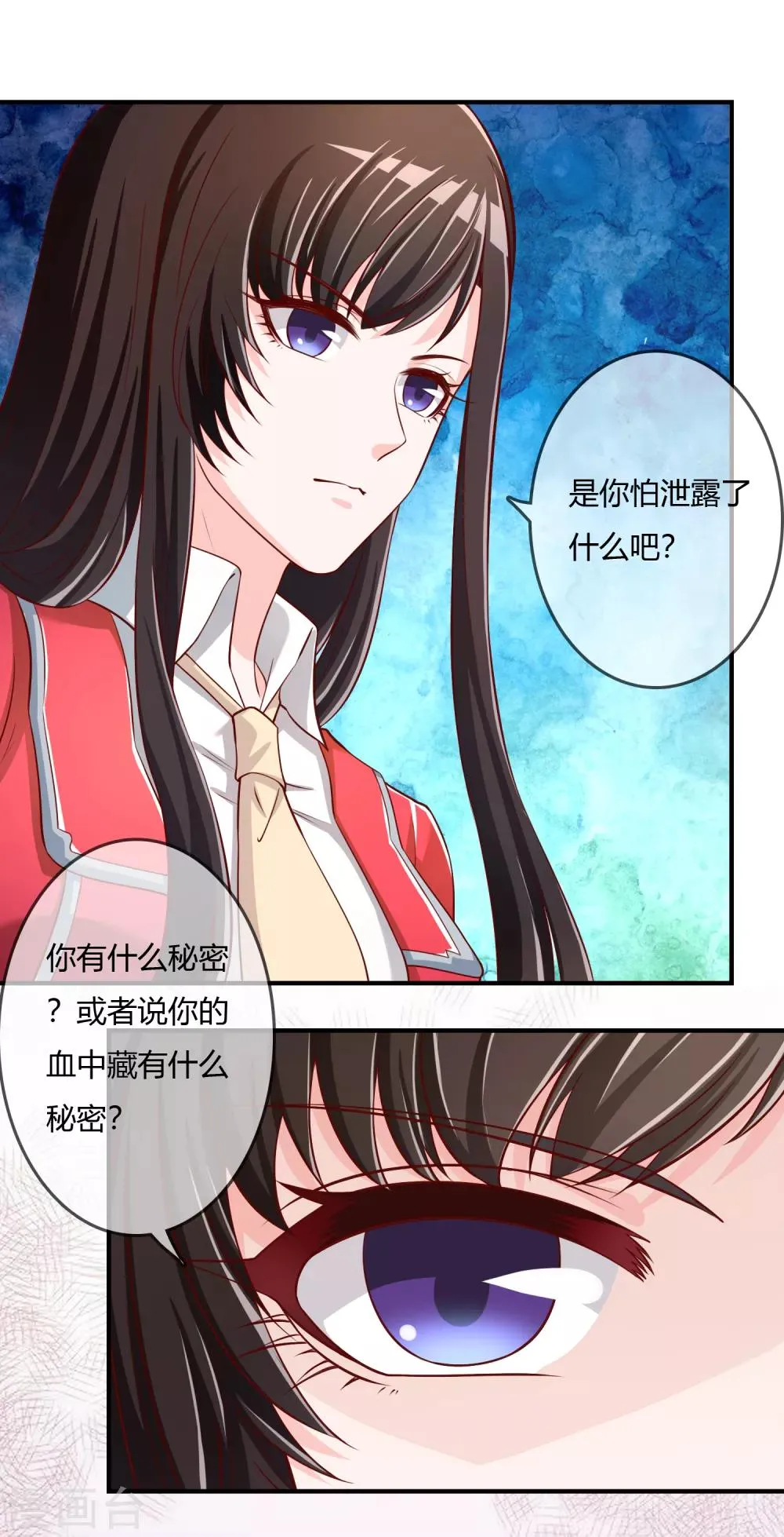 第72话 想要司清的血 第29页