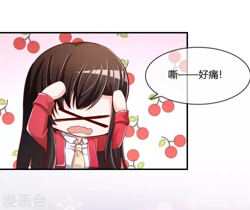 第72话 想要司清的血 第33页
