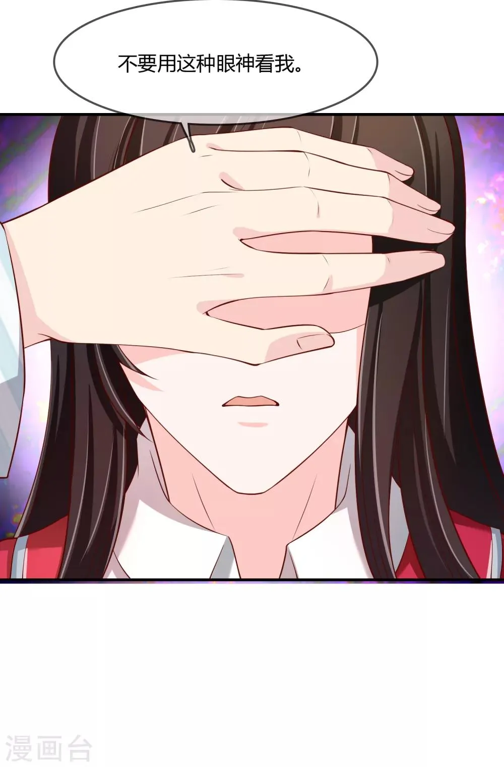第72话 想要司清的血 第37页