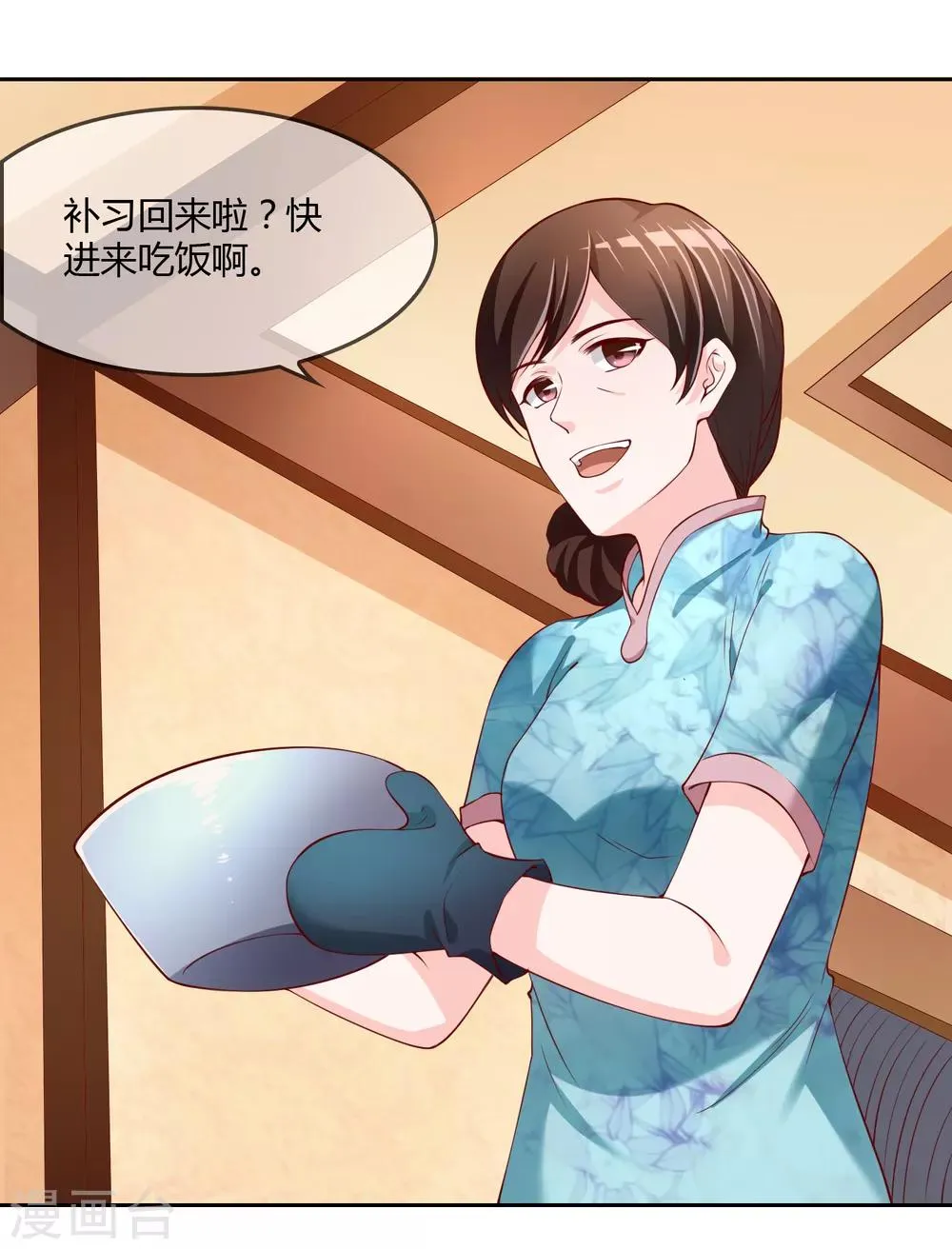 第73话 喜欢你是认真的 第4页