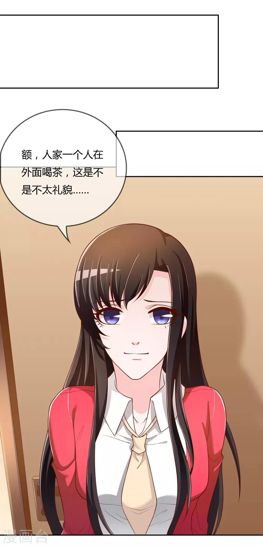 第73话 喜欢你是认真的 第8页