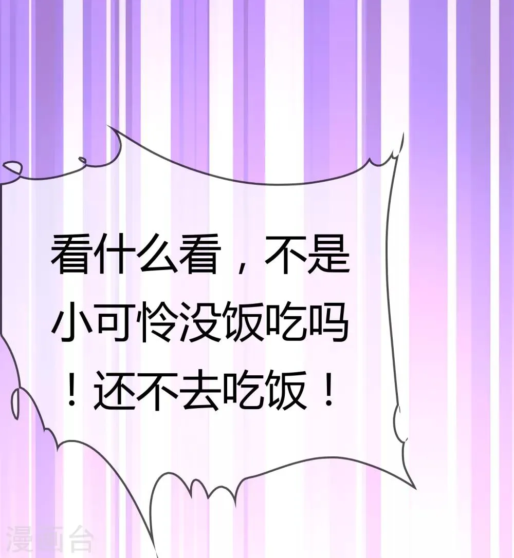 第73话 喜欢你是认真的 第15页