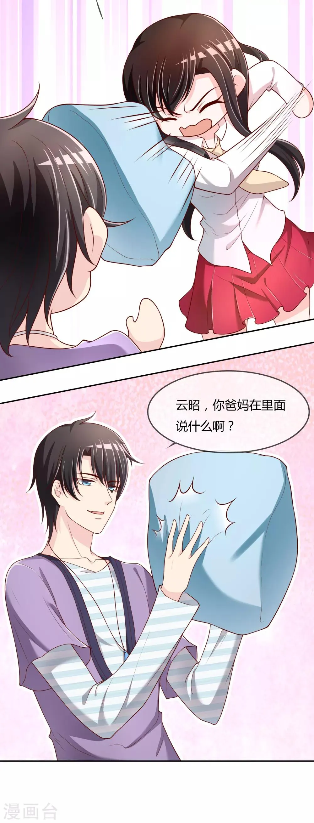 第73话 喜欢你是认真的 第16页