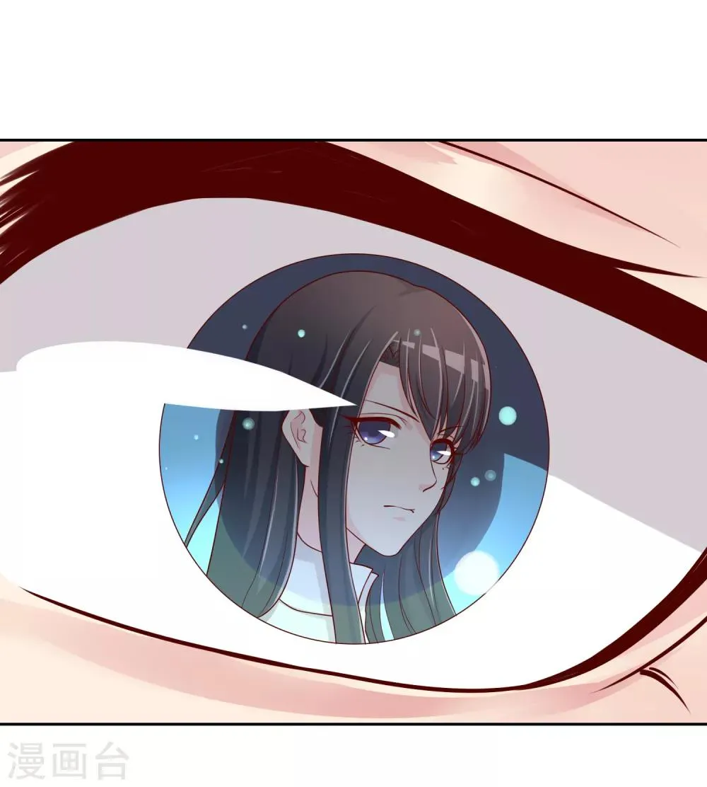 第73话 喜欢你是认真的 第22页