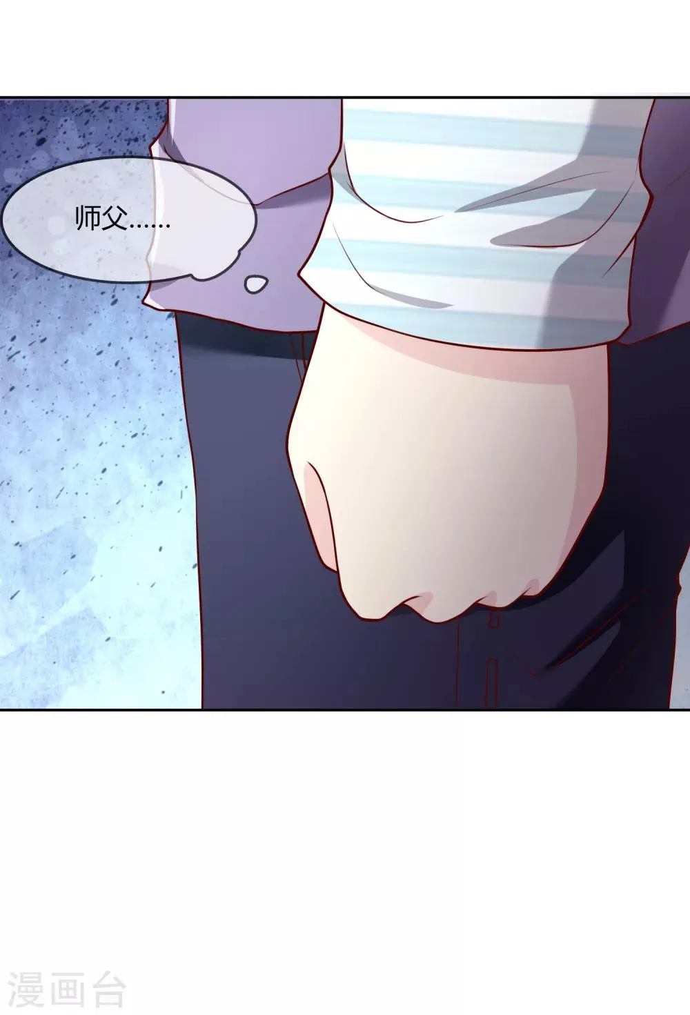 第73话 喜欢你是认真的 第26页