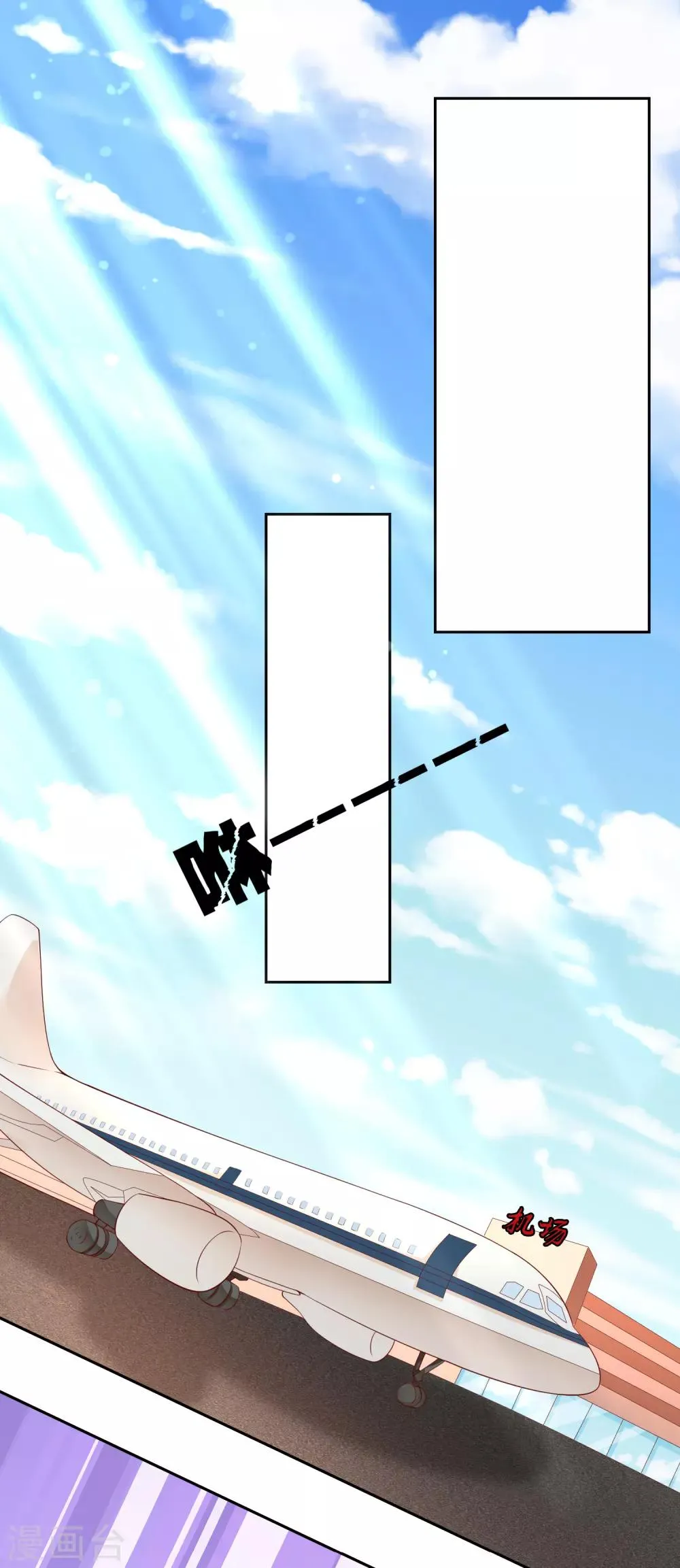 第74话 冰雪胡封印 第2页