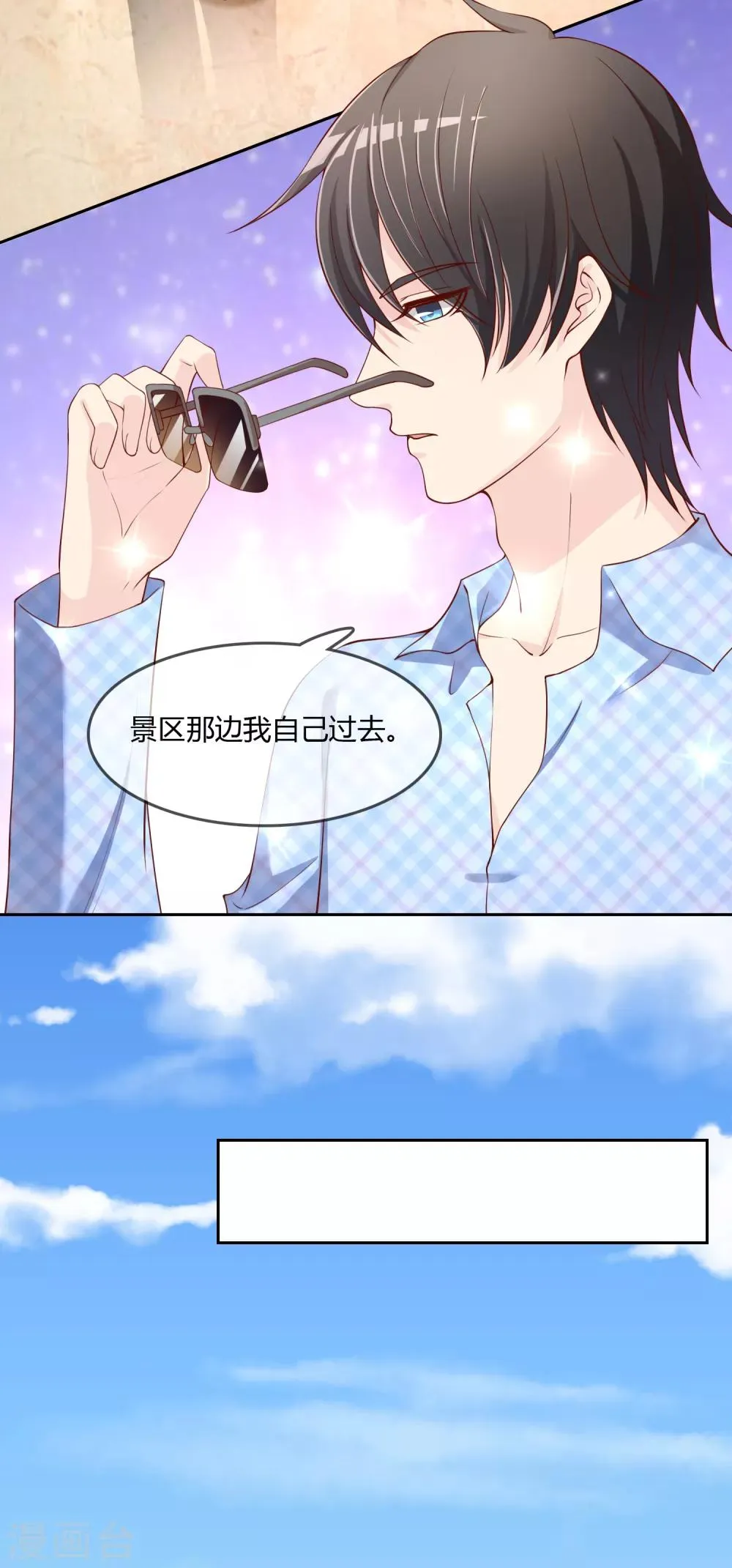 第74话 冰雪胡封印 第6页