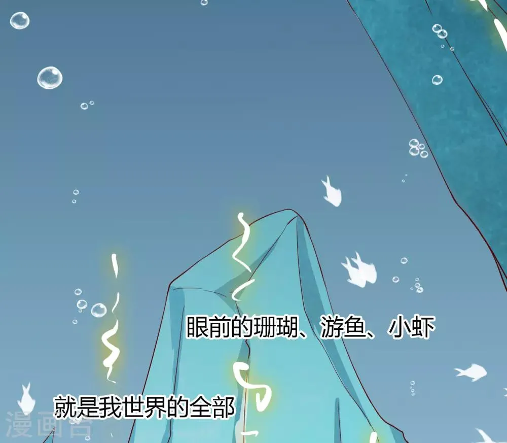 第74话 冰雪胡封印 第15页