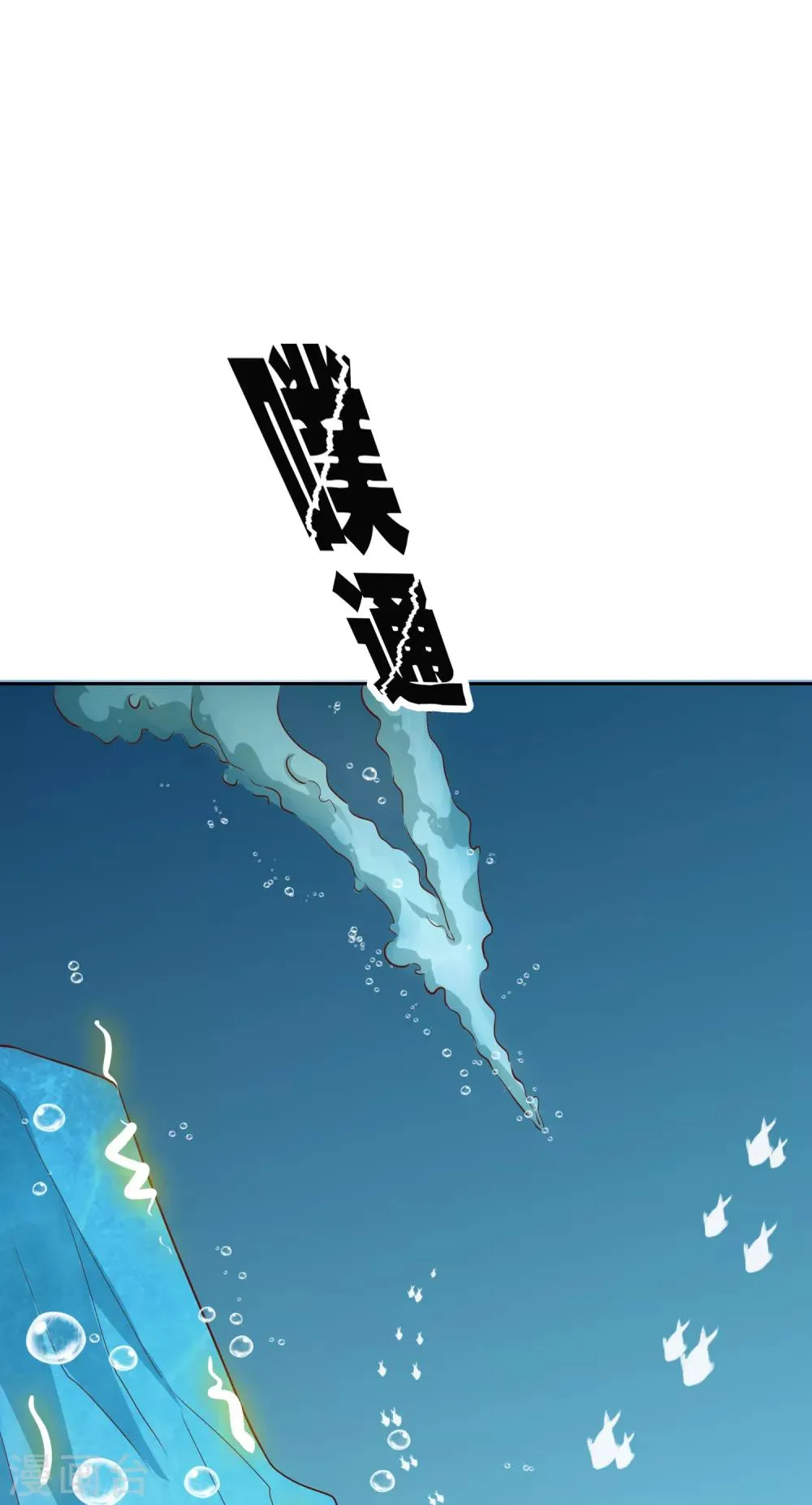 第74话 冰雪胡封印 第17页