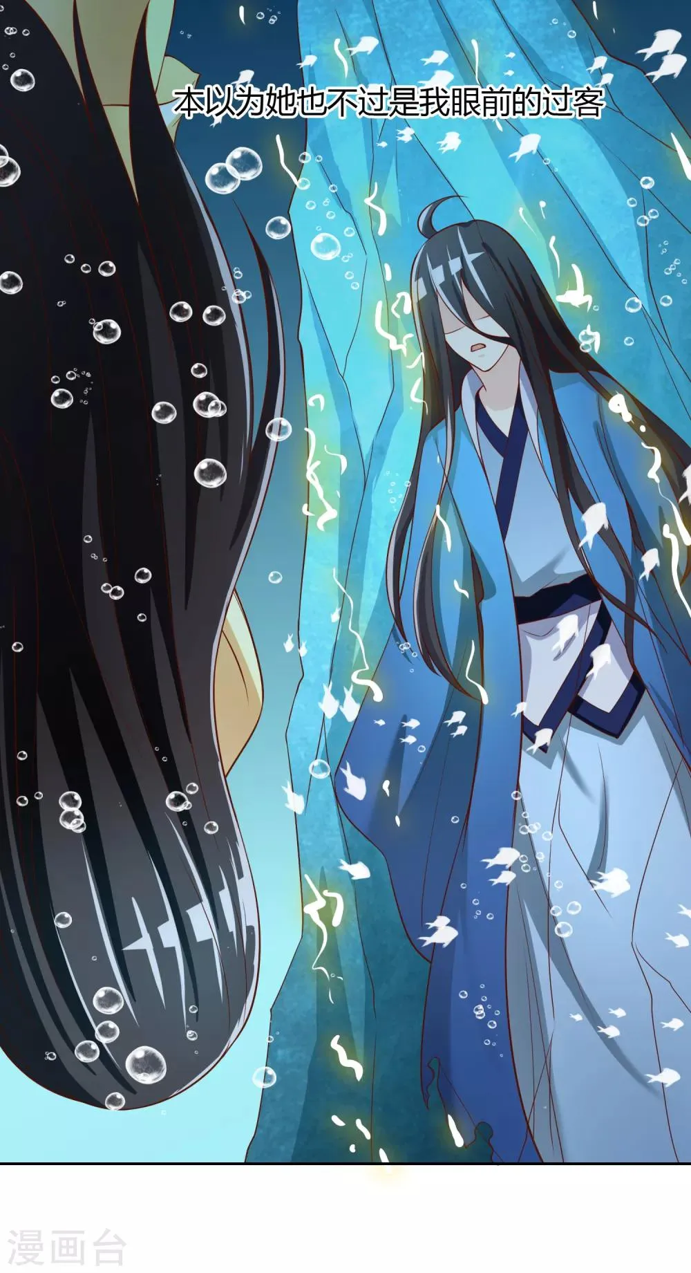 第74话 冰雪胡封印 第19页