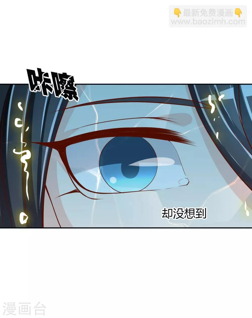 第74话 冰雪胡封印 第20页