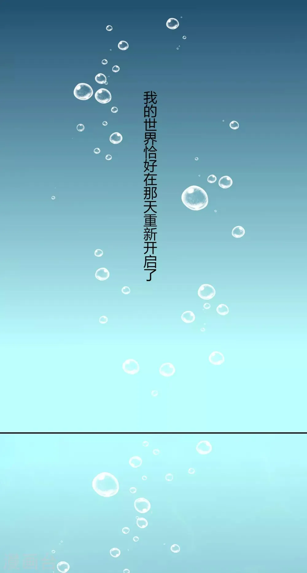 第74话 冰雪胡封印 第21页