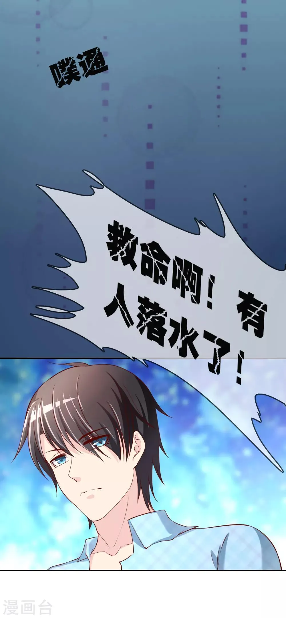 第74话 冰雪胡封印 第23页