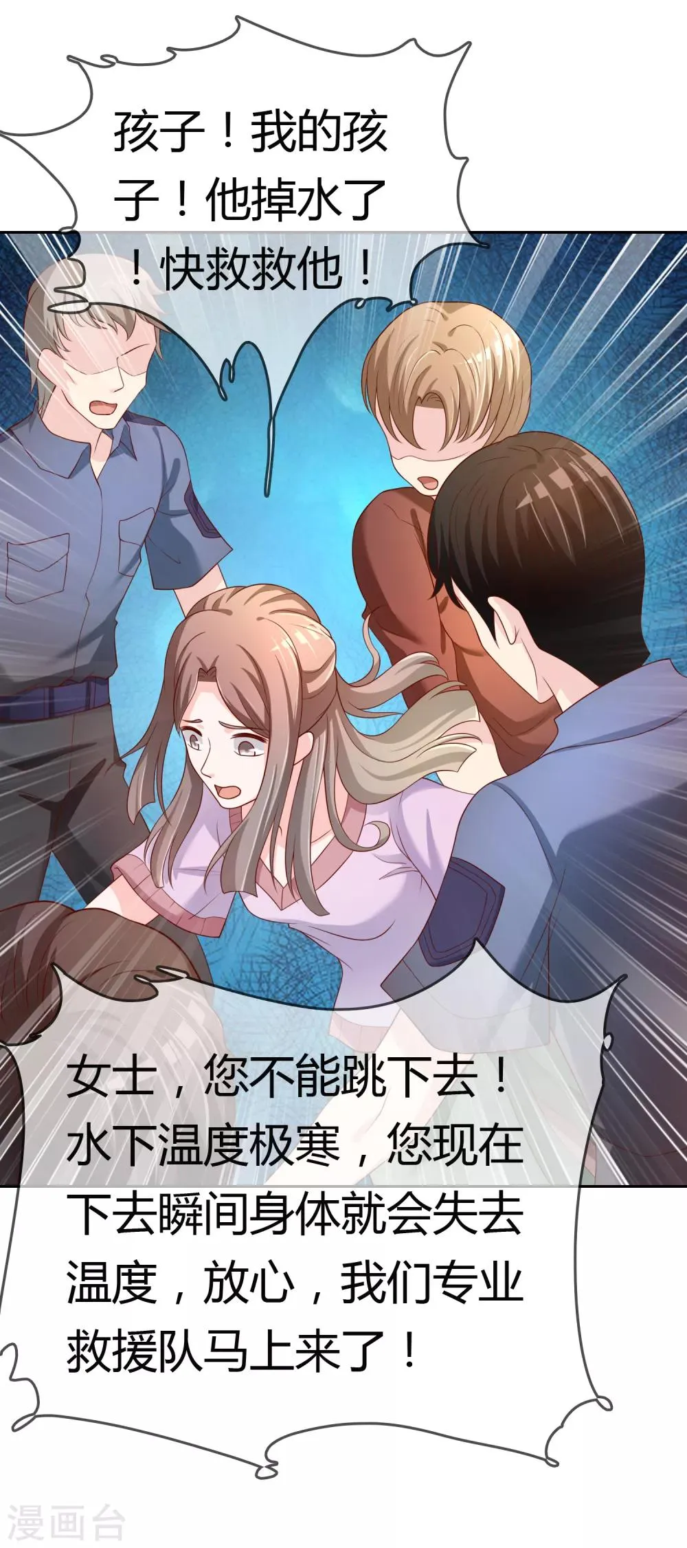 第74话 冰雪胡封印 第24页