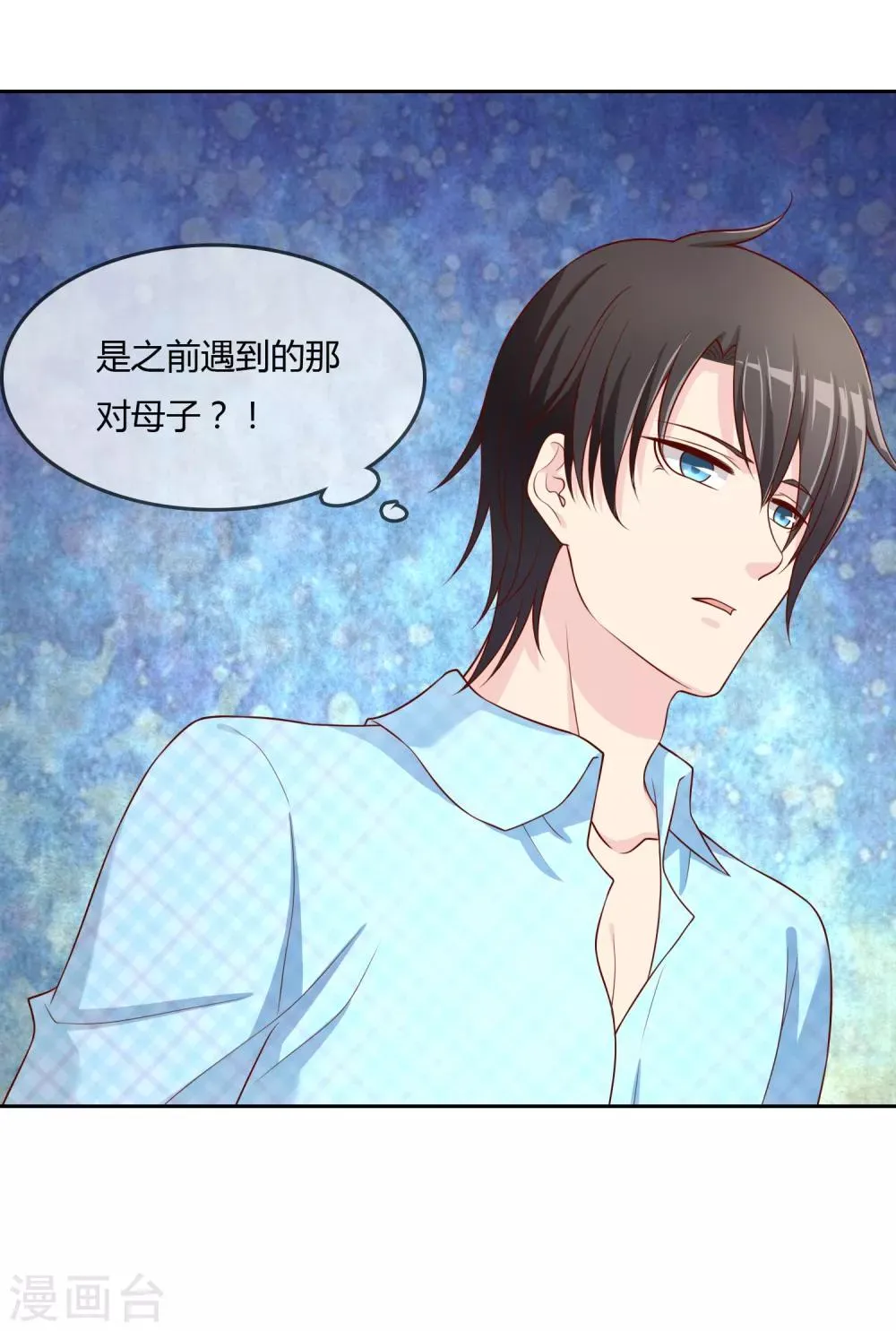 第74话 冰雪胡封印 第25页