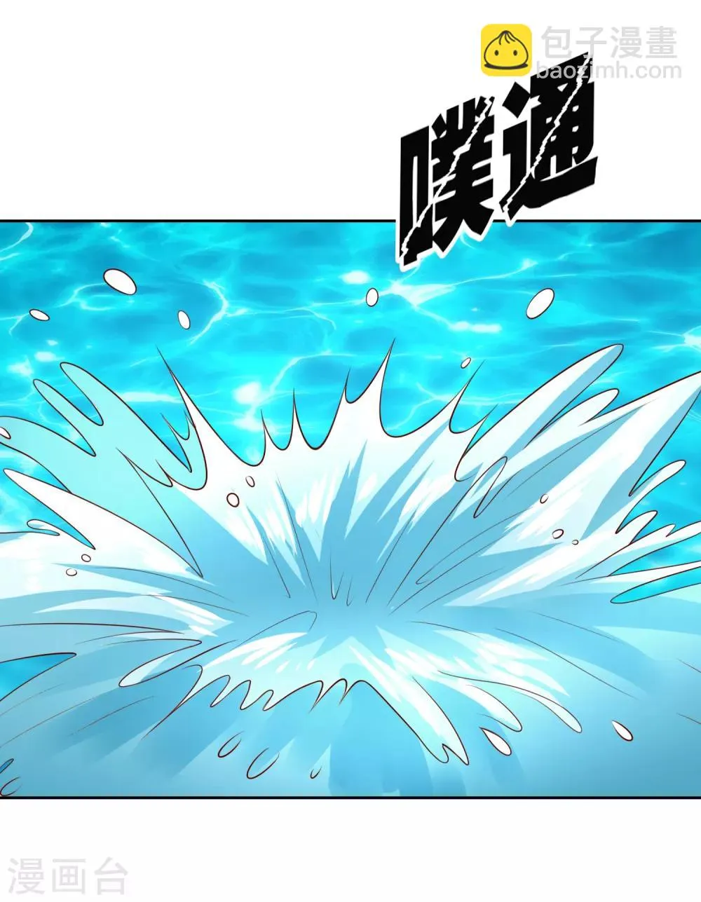 第74话 冰雪胡封印 第26页
