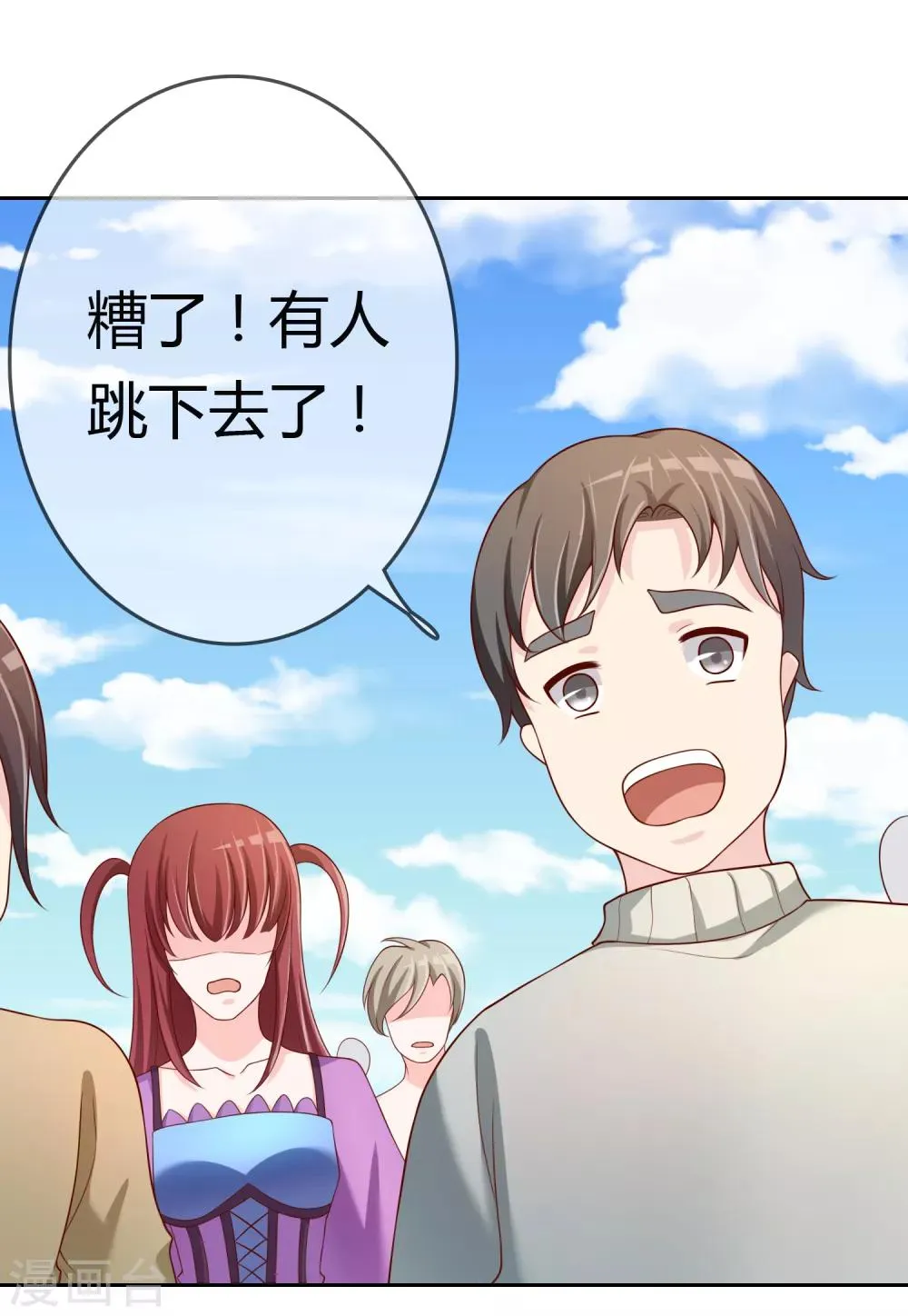 第74话 冰雪胡封印 第27页