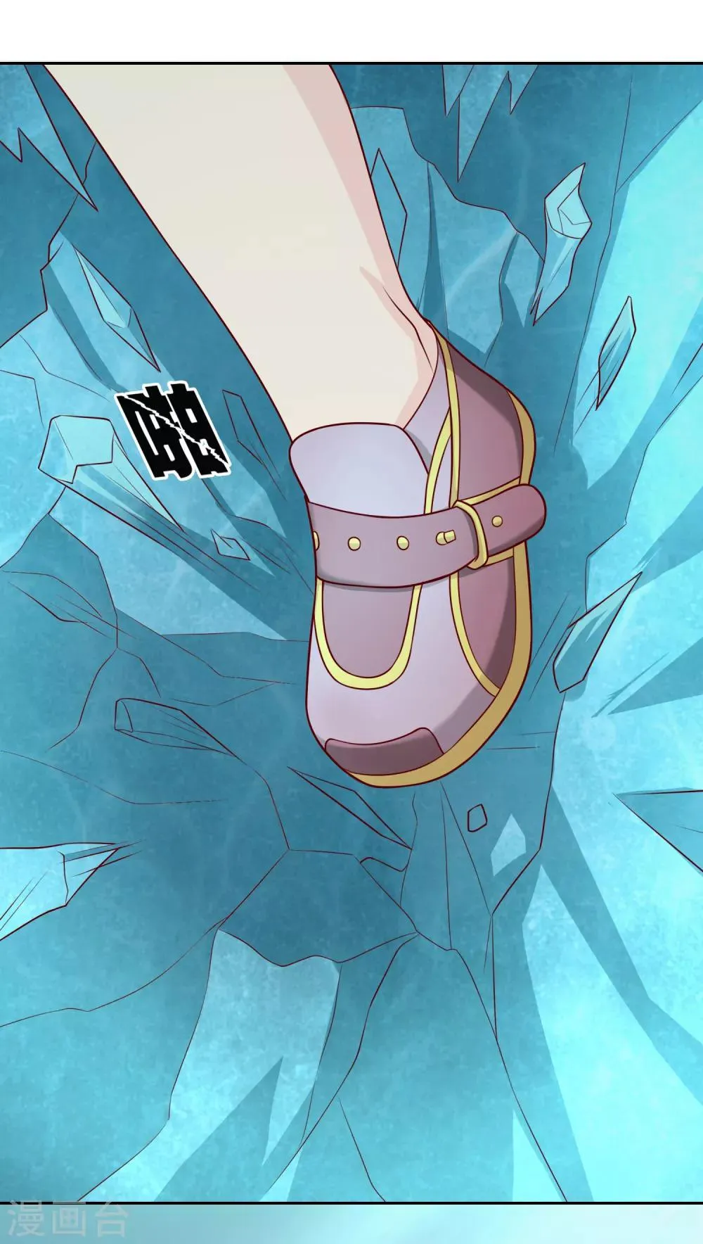 第74话 冰雪胡封印 第35页