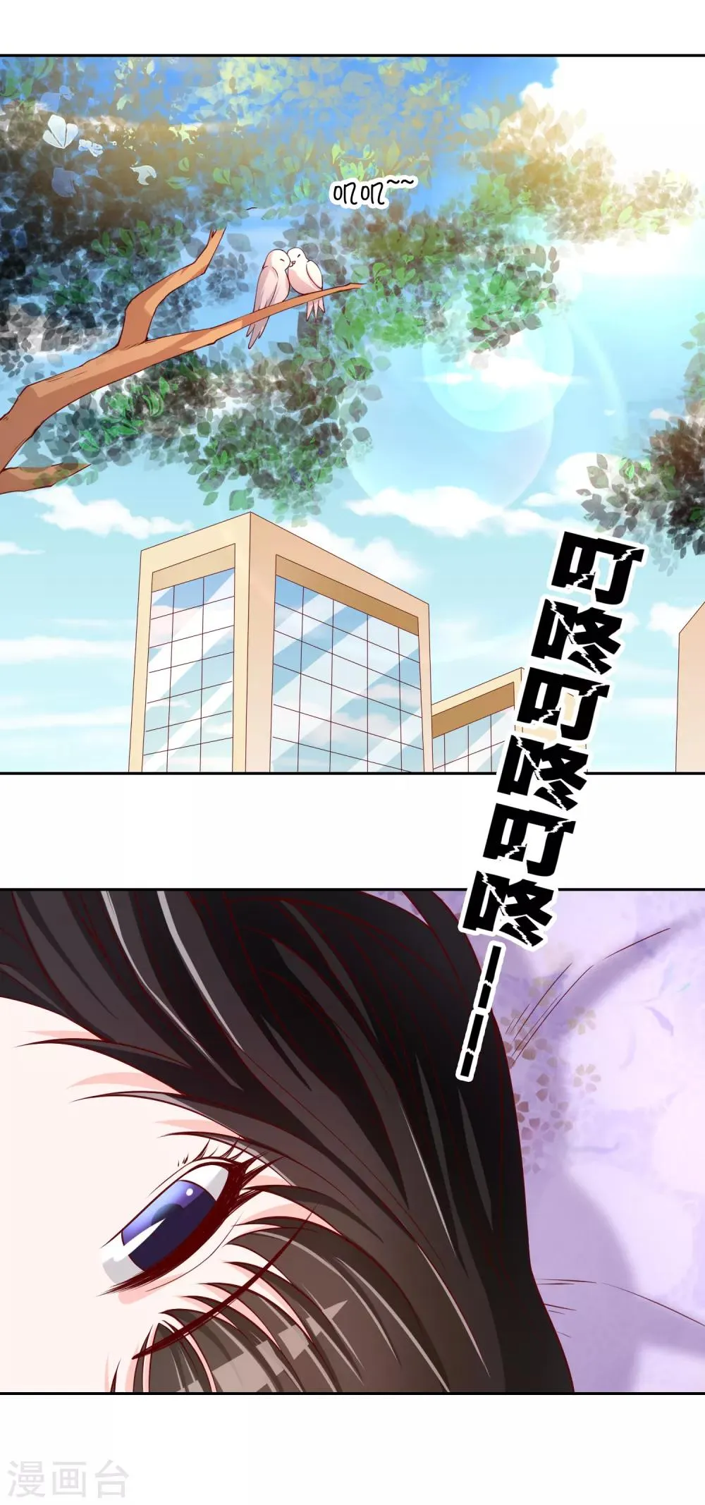 第74话 冰雪胡封印 第39页