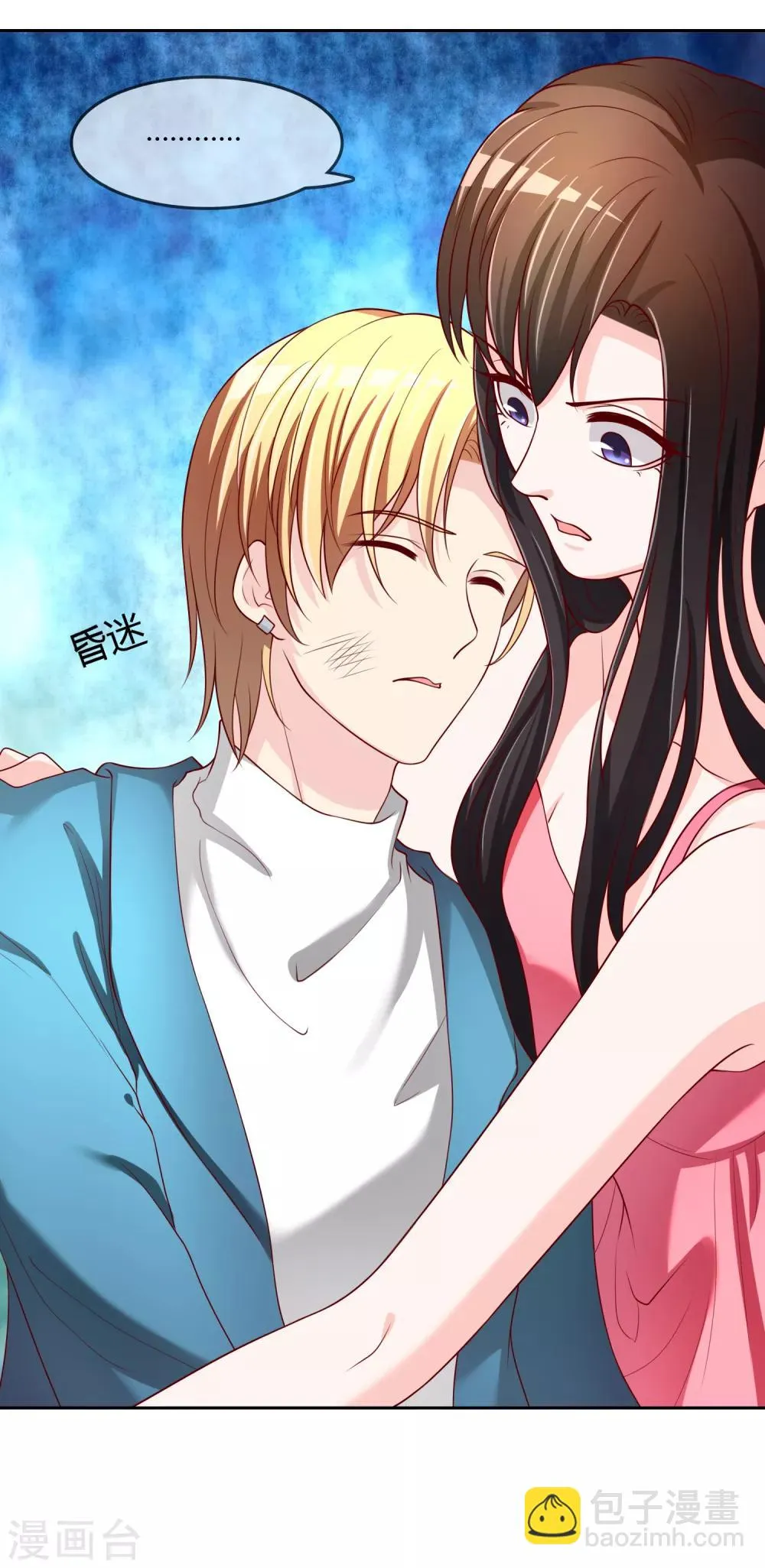第74话 冰雪胡封印 第44页