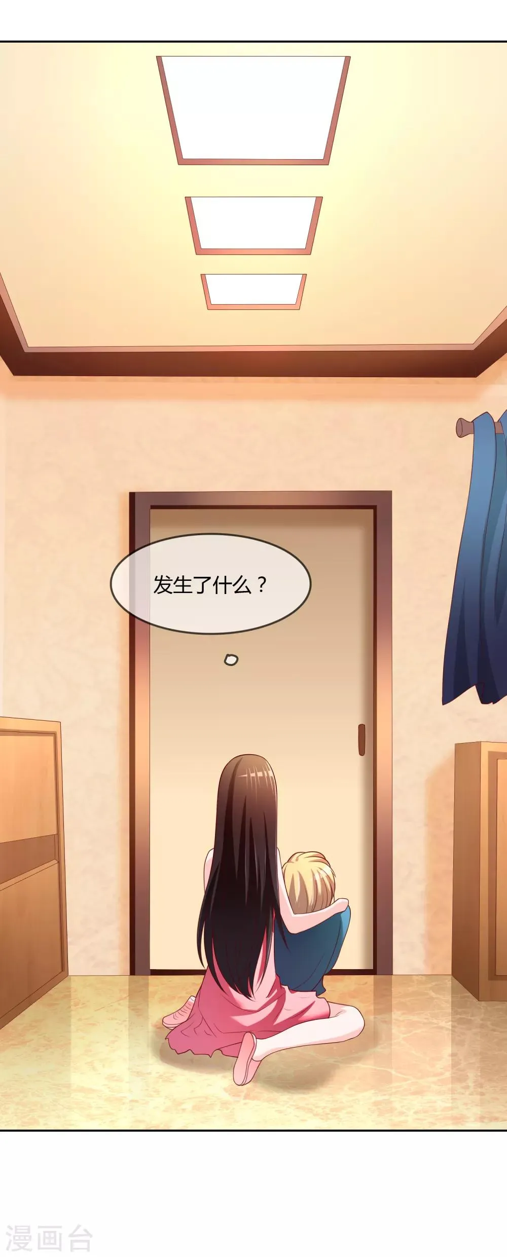 第74话 冰雪胡封印 第45页
