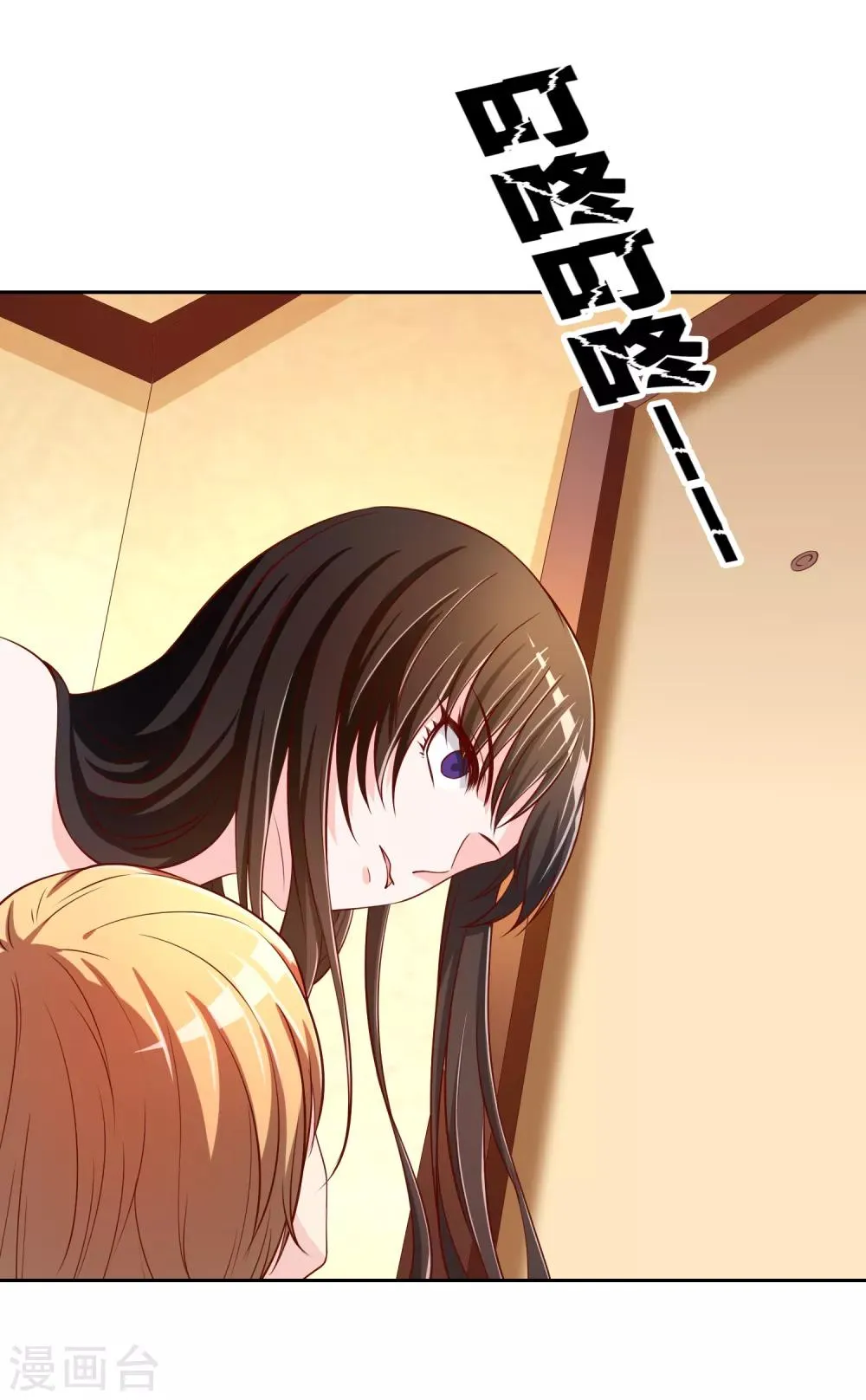 第74话 冰雪胡封印 第46页