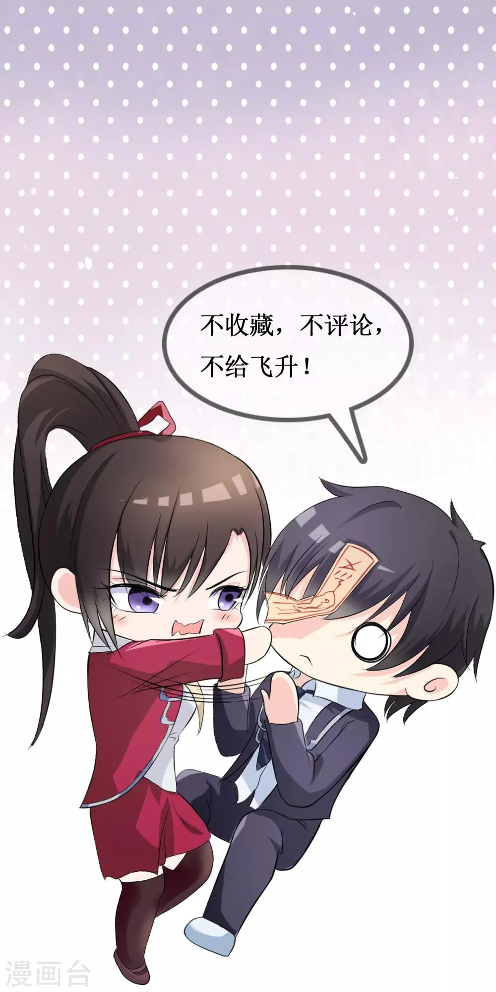 第74话 冰雪胡封印 第49页