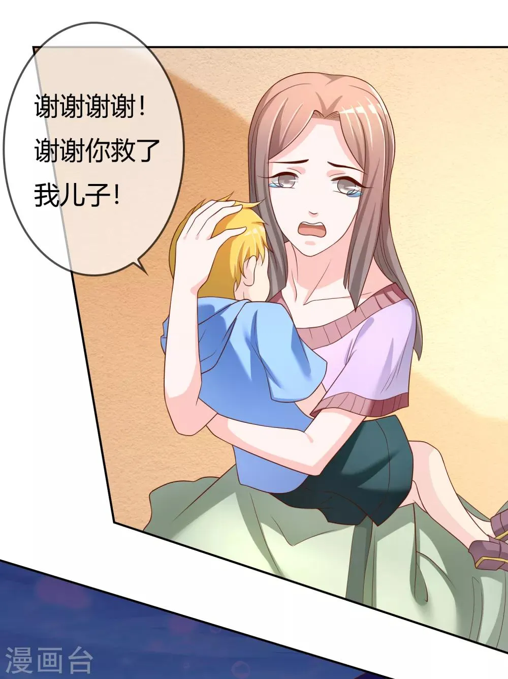 第75话 司清的神秘额印 第2页