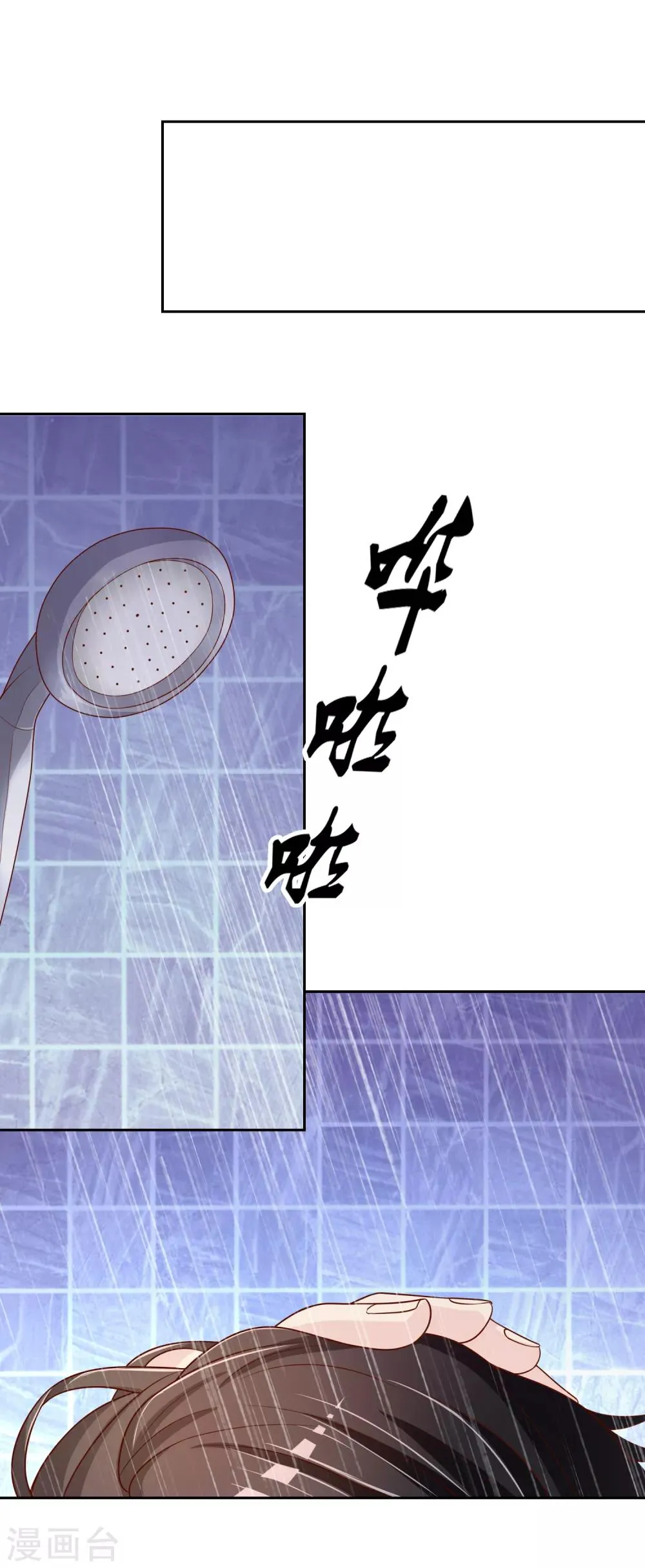 第75话 司清的神秘额印 第4页