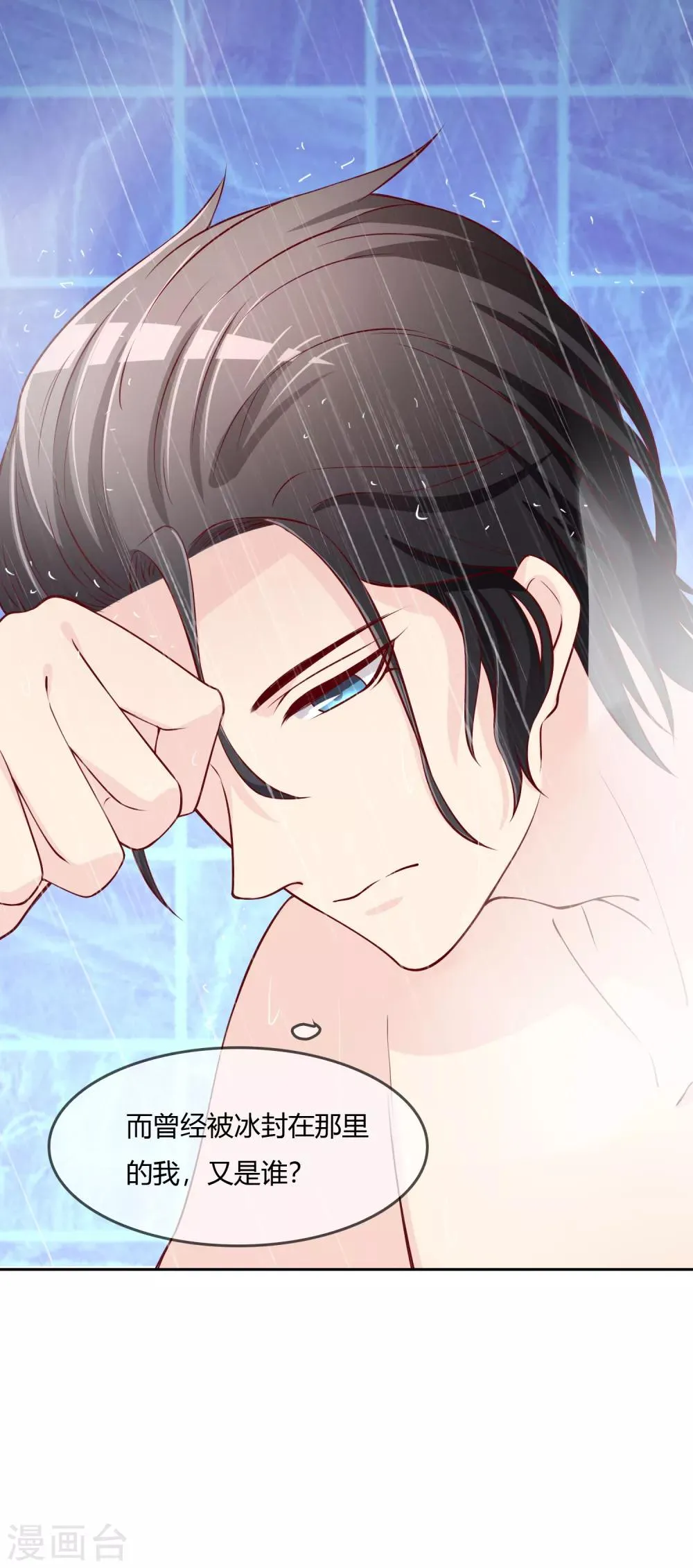 第75话 司清的神秘额印 第6页
