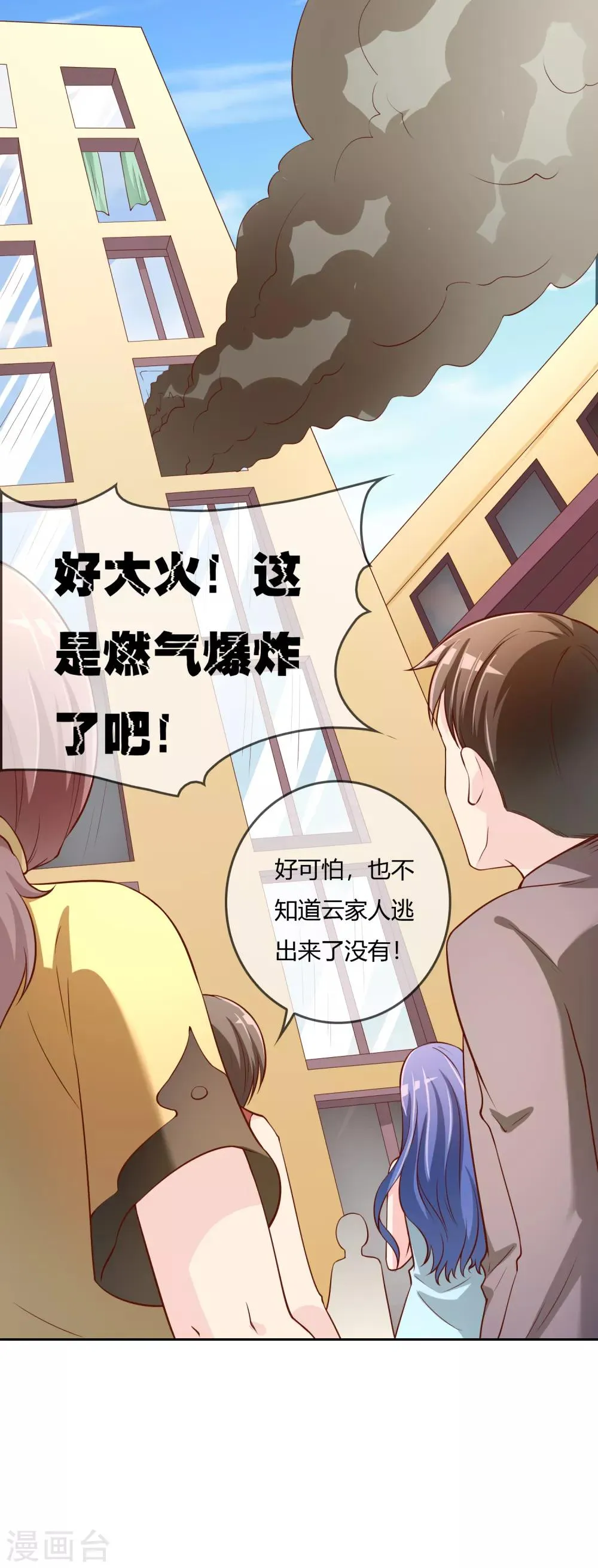 第75话 司清的神秘额印 第13页