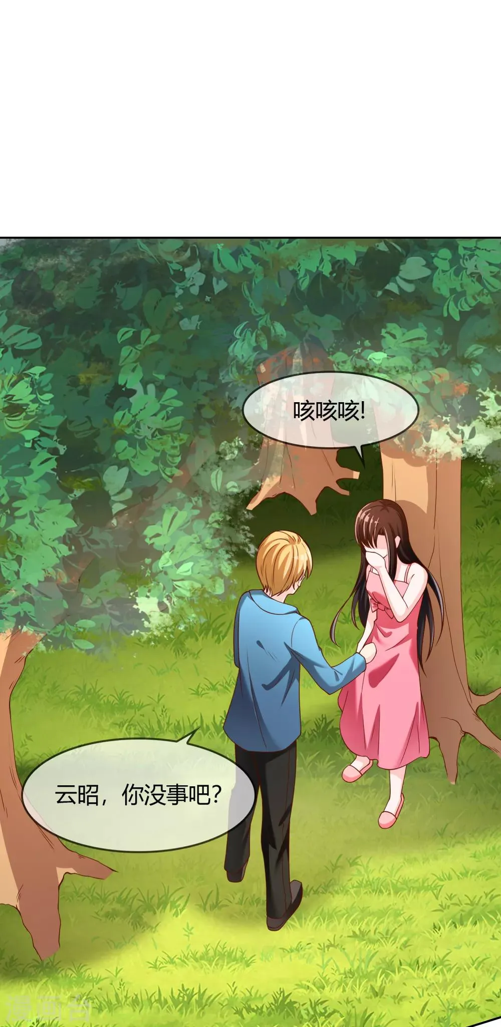 第75话 司清的神秘额印 第14页