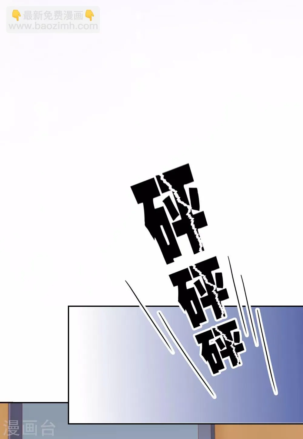 第75话 司清的神秘额印 第18页