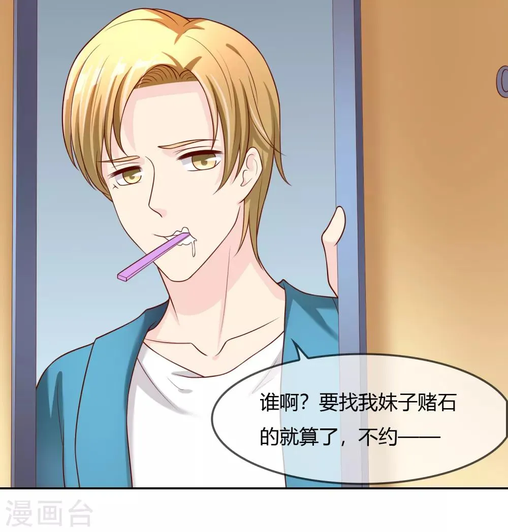第75话 司清的神秘额印 第19页