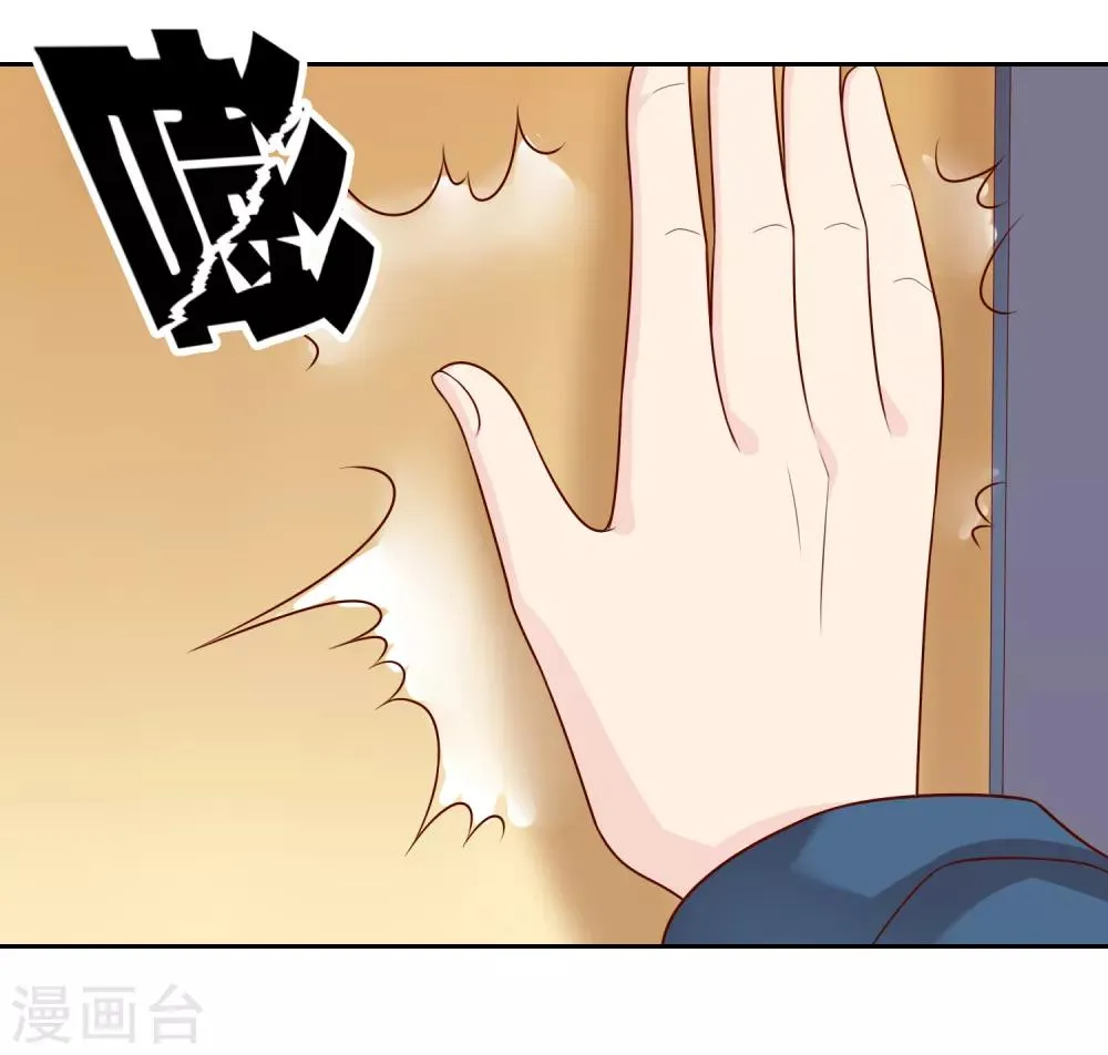 第75话 司清的神秘额印 第20页
