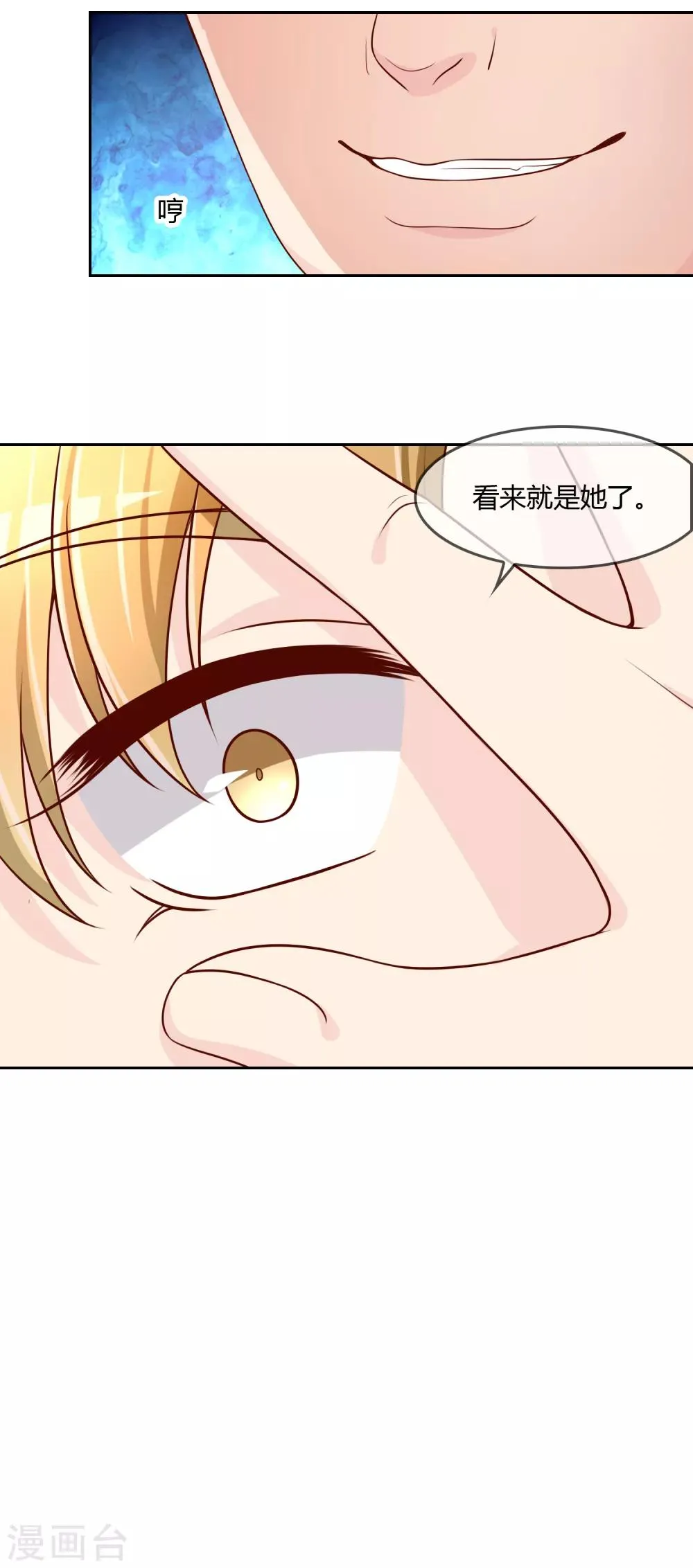 第75话 司清的神秘额印 第23页