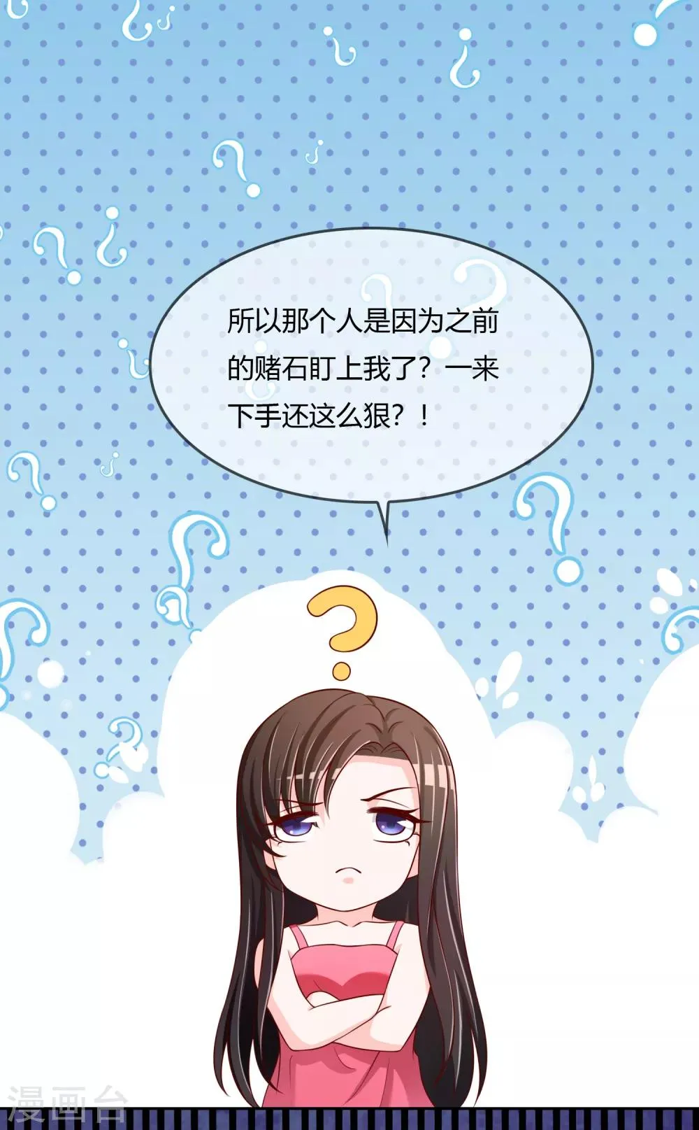 第75话 司清的神秘额印 第24页