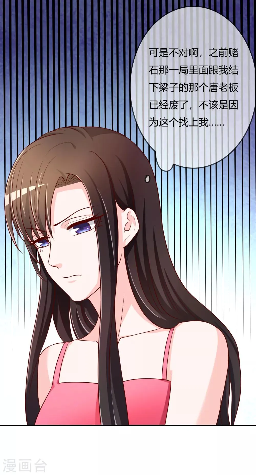 第75话 司清的神秘额印 第25页